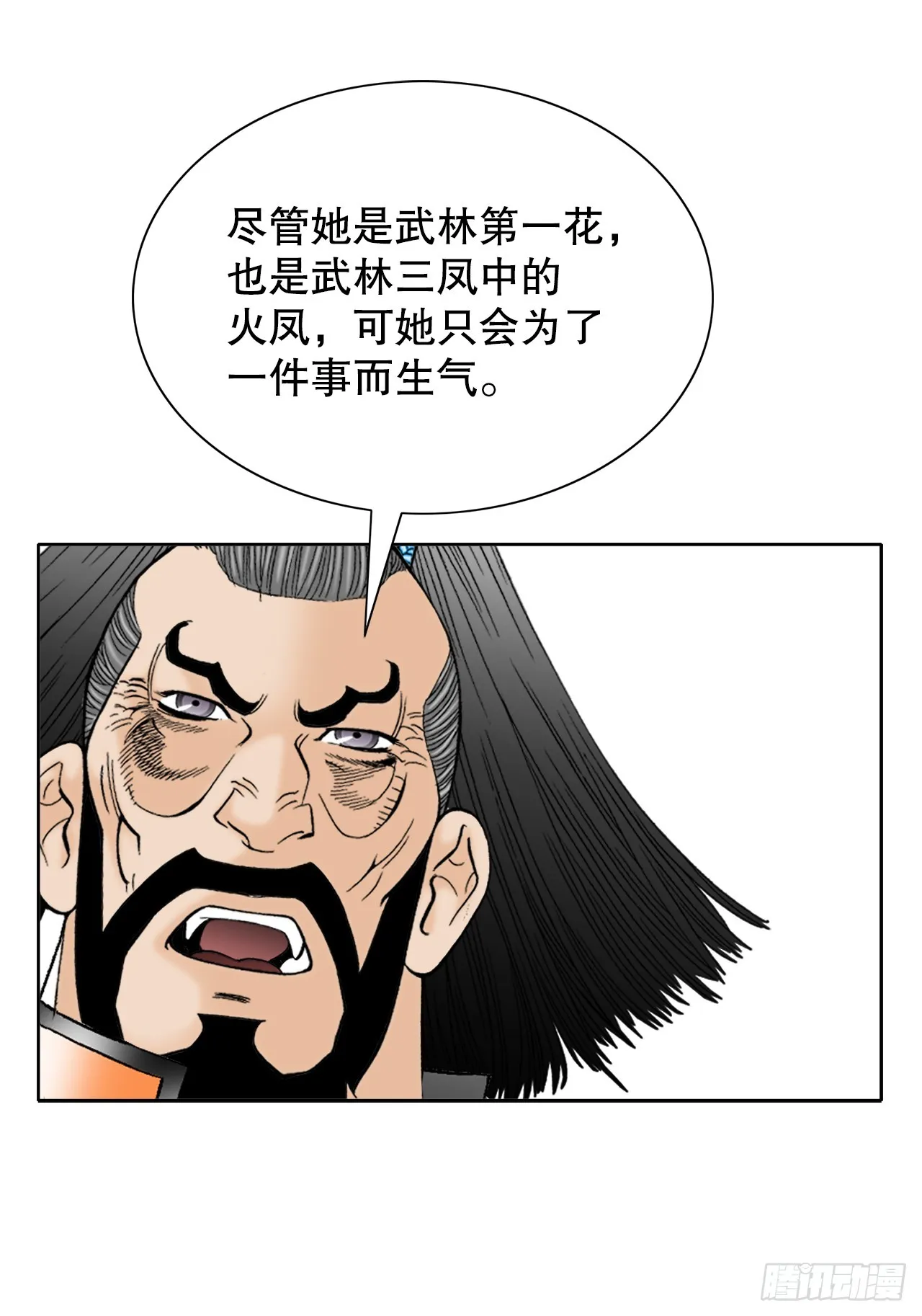 65.三公女 第39页