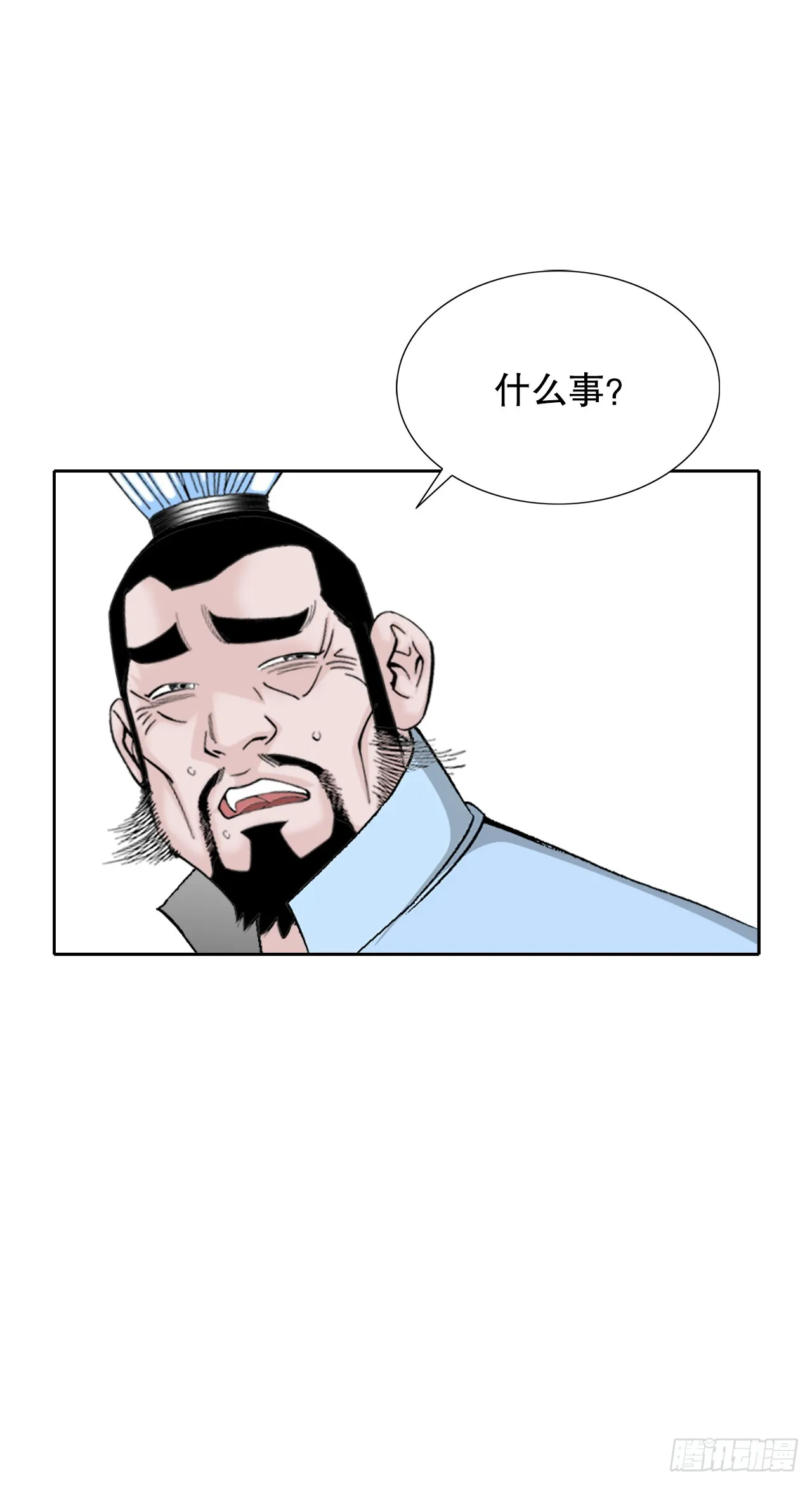 65.三公女 第40页