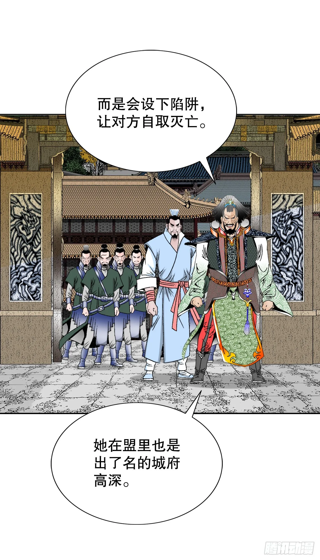 65.三公女 第42页