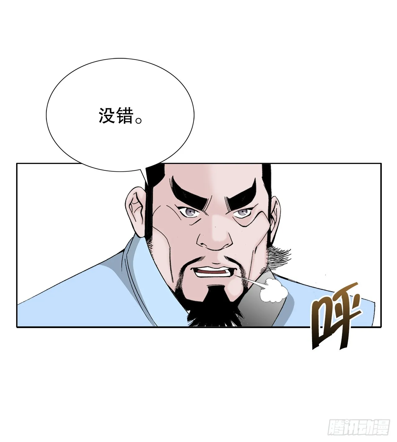 65.三公女 第43页