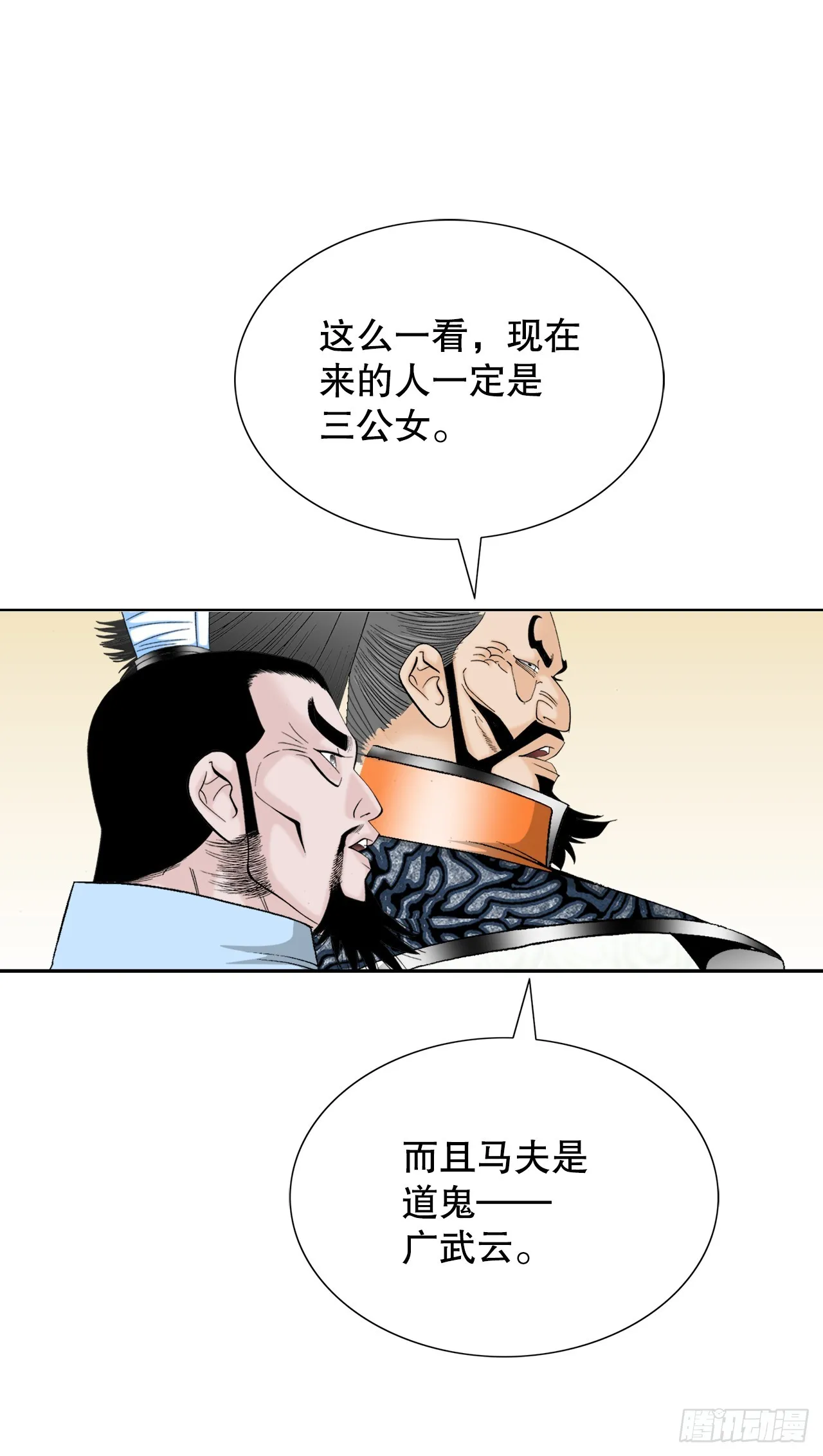 65.三公女 第44页
