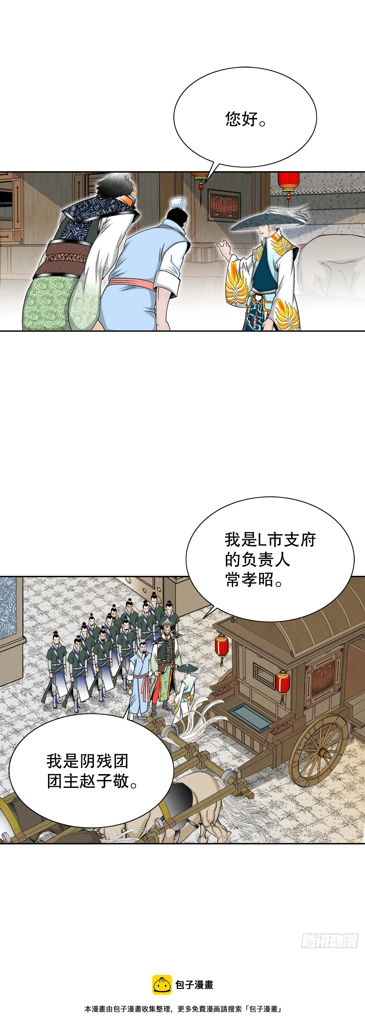 65.三公女 第50页