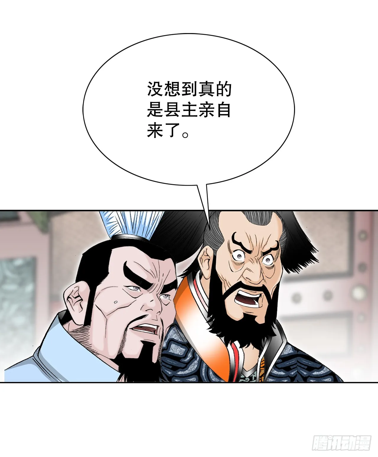 65.三公女 第53页