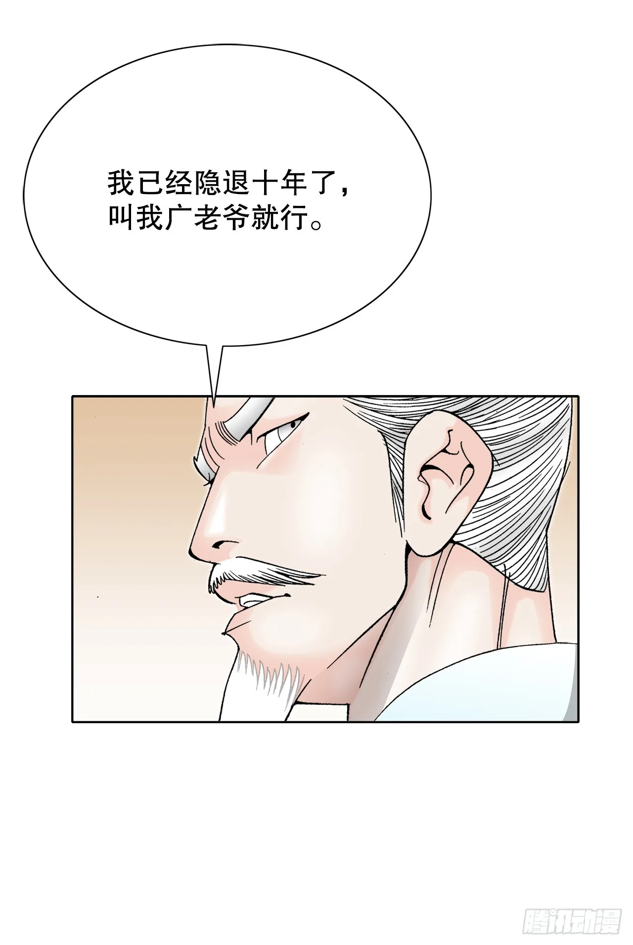 65.三公女 第54页