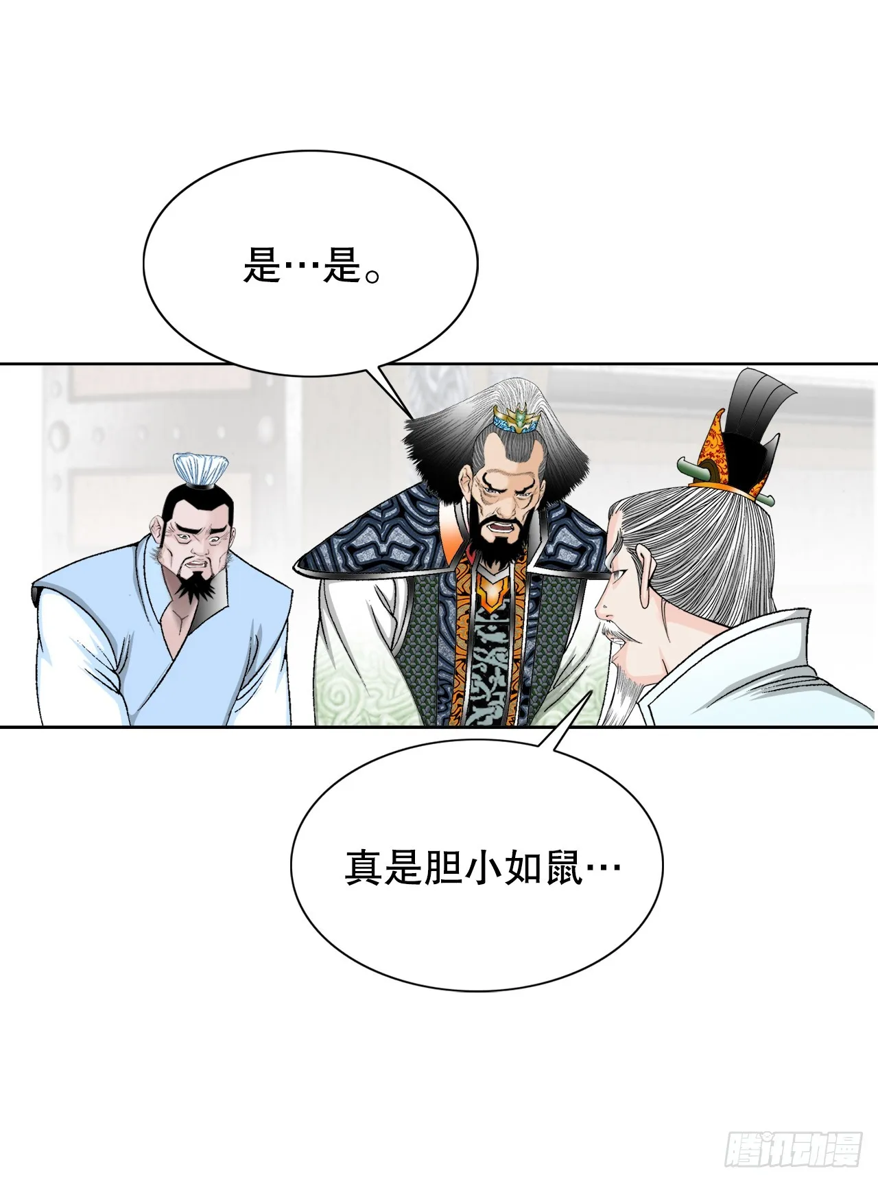 65.三公女 第55页