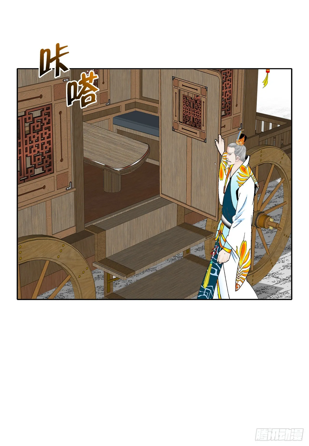 65.三公女 第56页