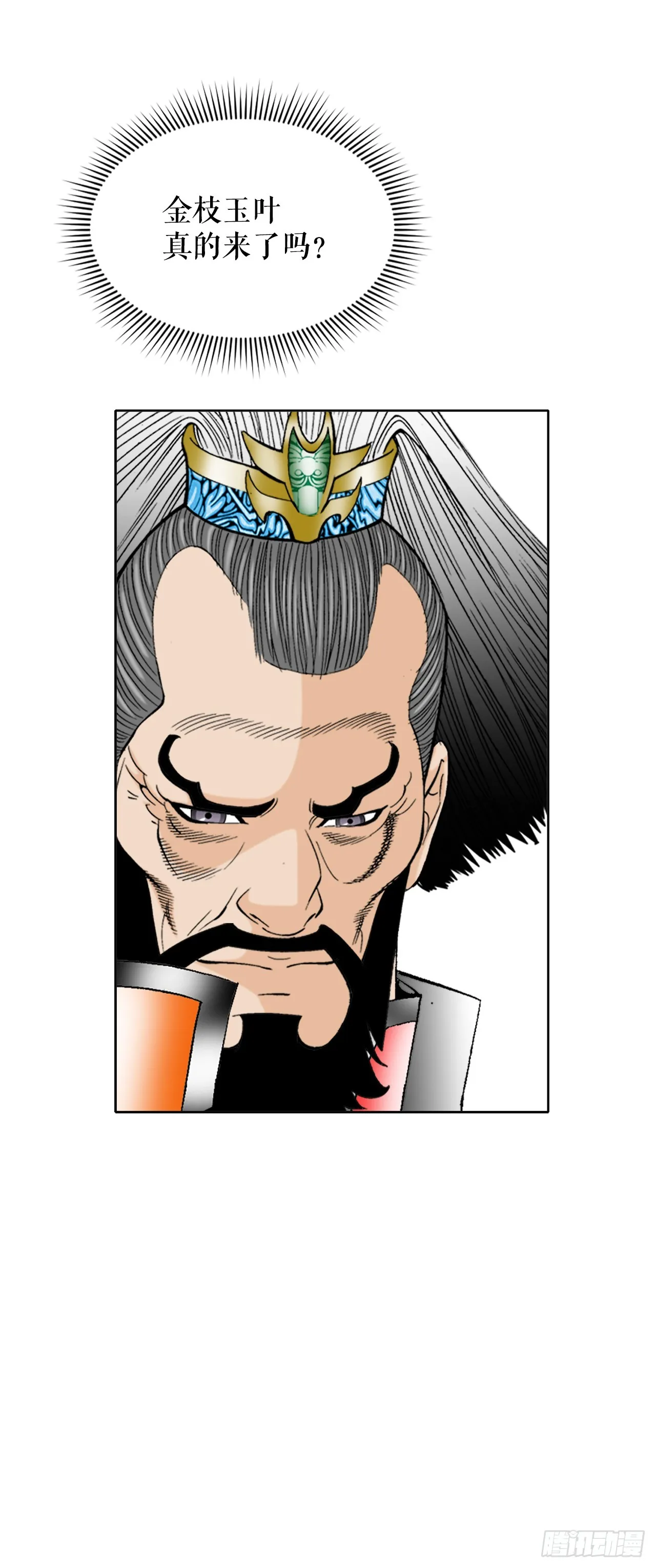65.三公女 第57页