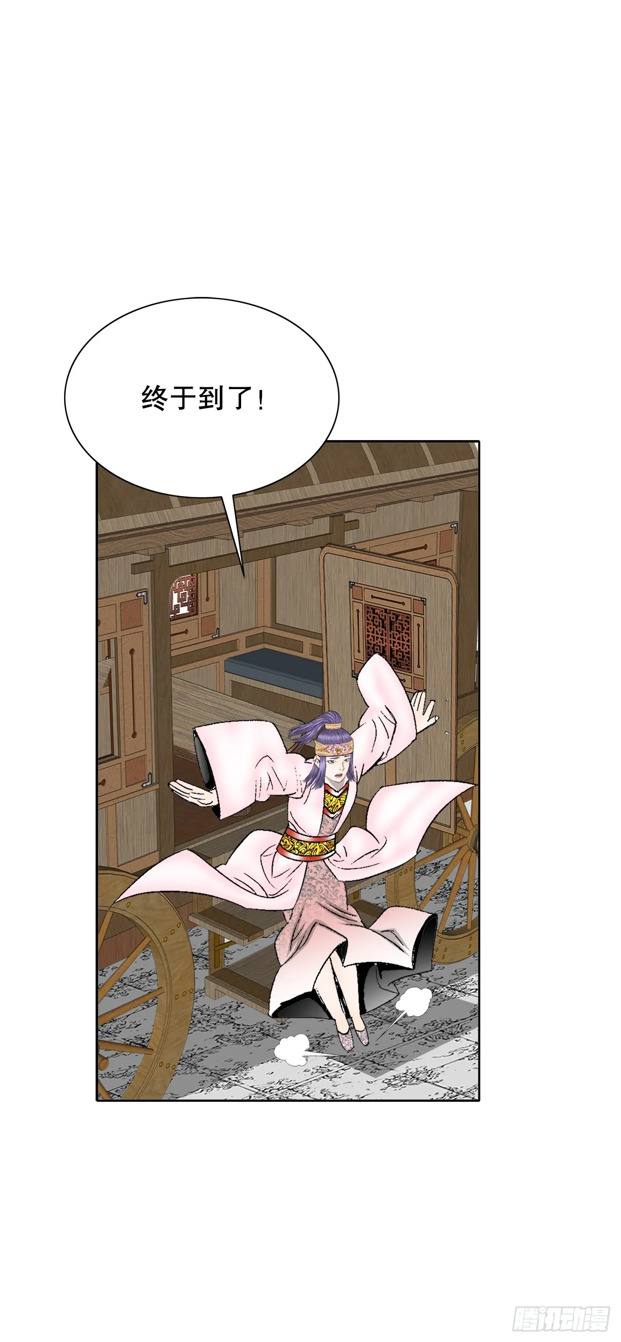 65.三公女 第58页
