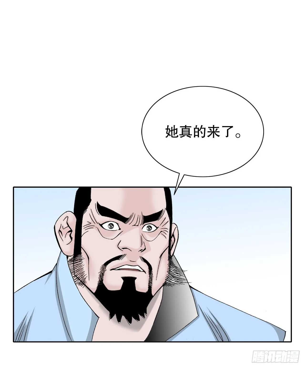 65.三公女 第61页