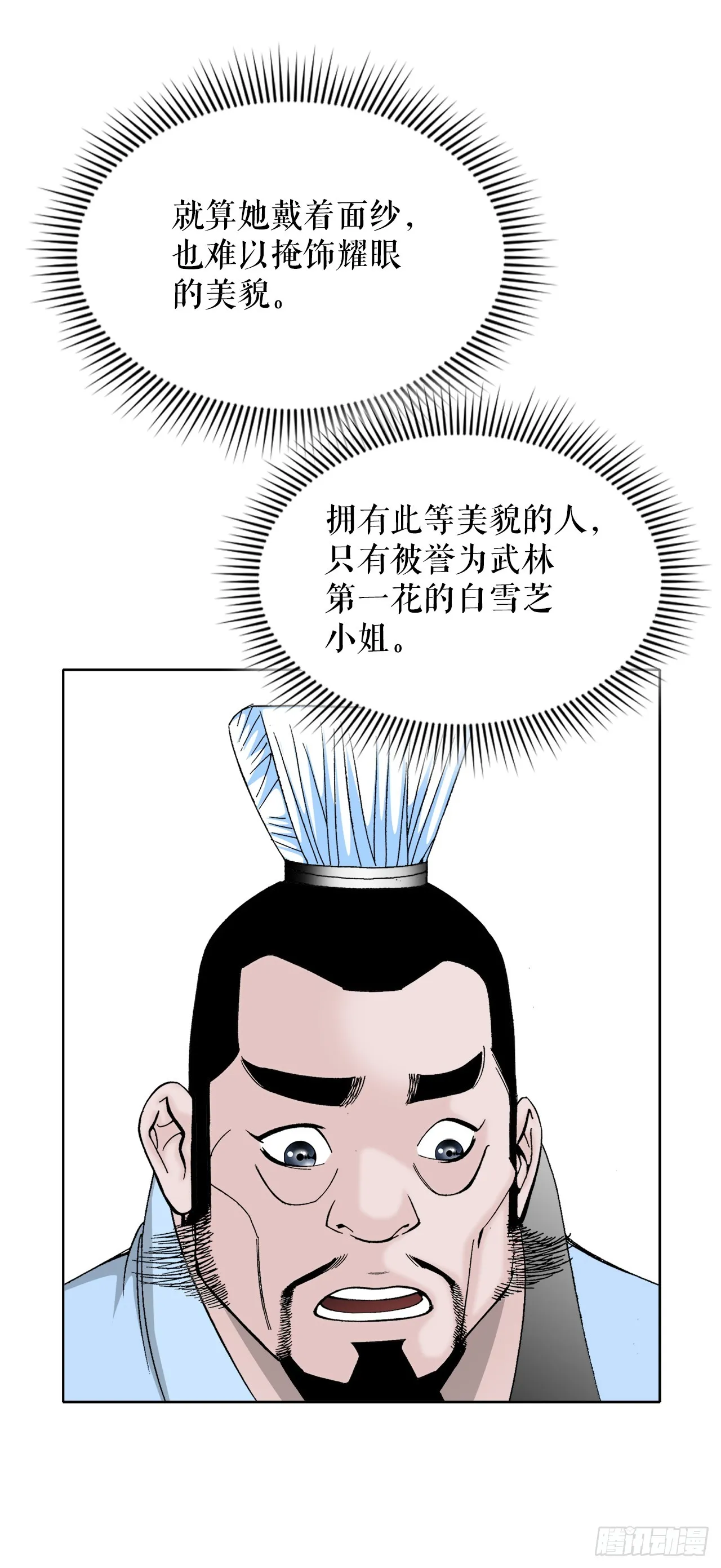 65.三公女 第62页