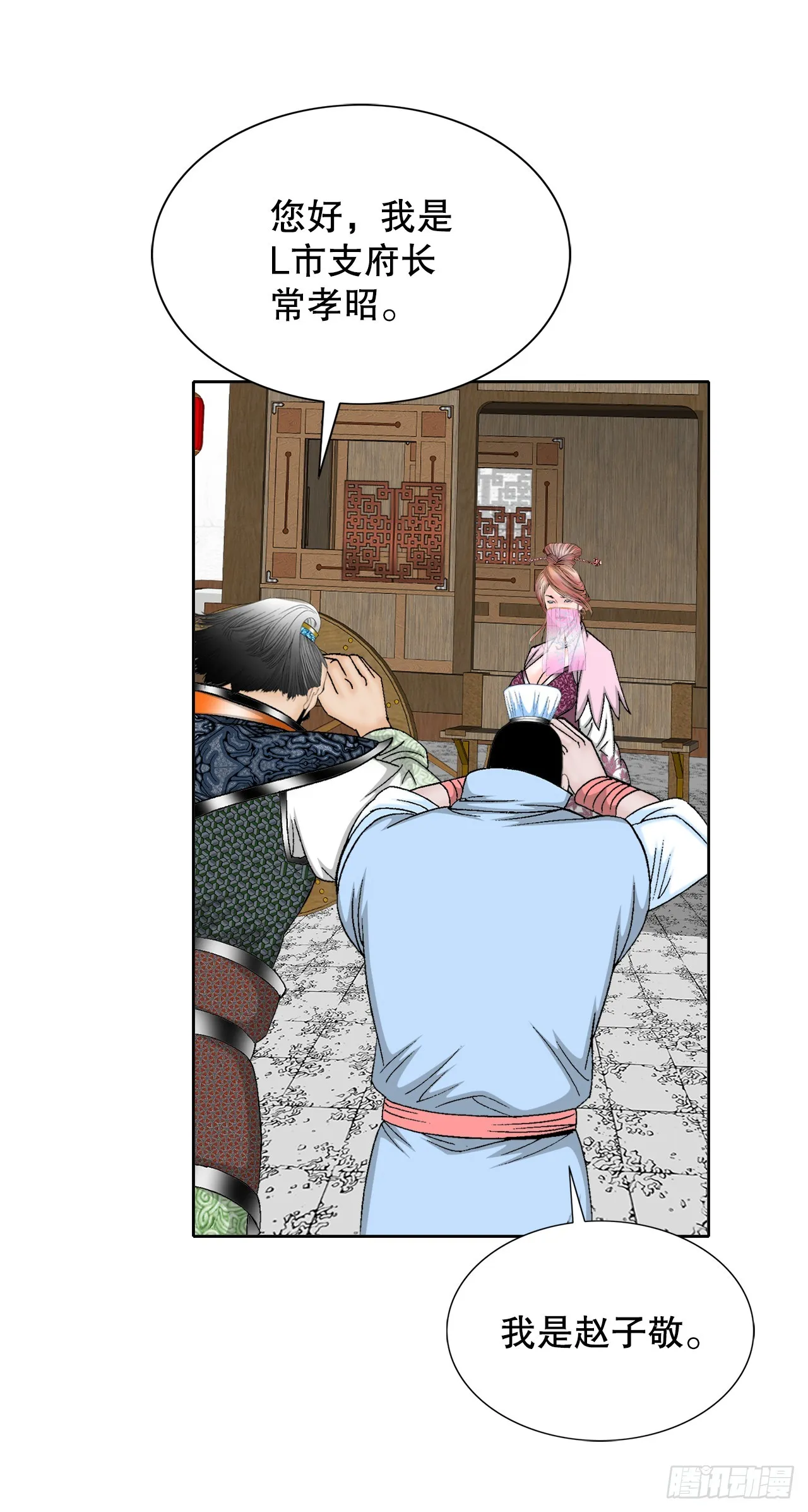 65.三公女 第63页