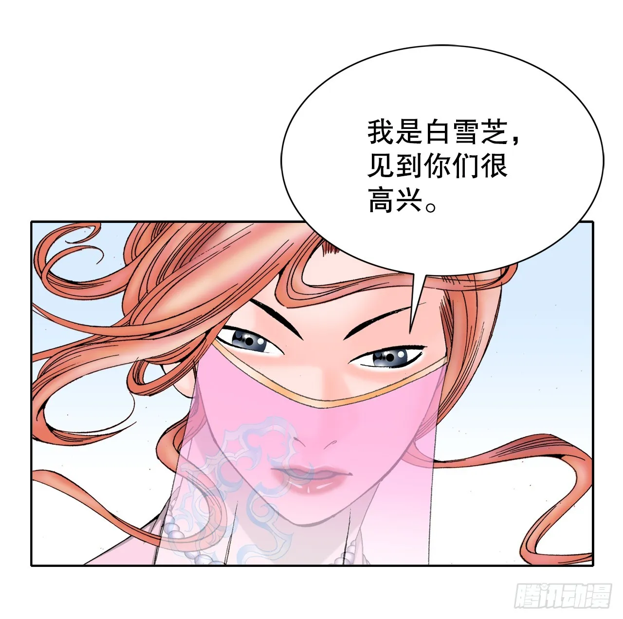 65.三公女 第64页