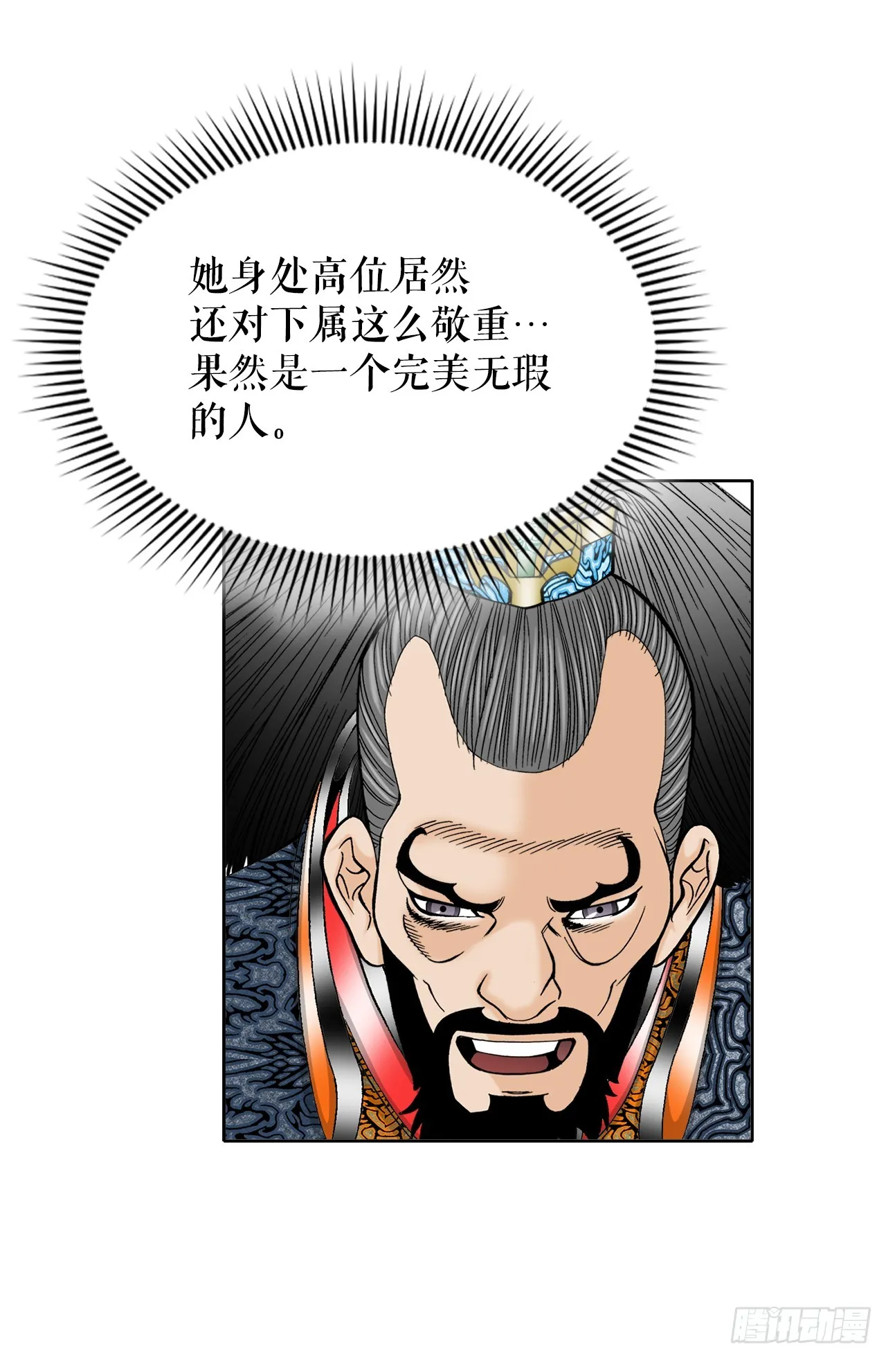65.三公女 第65页