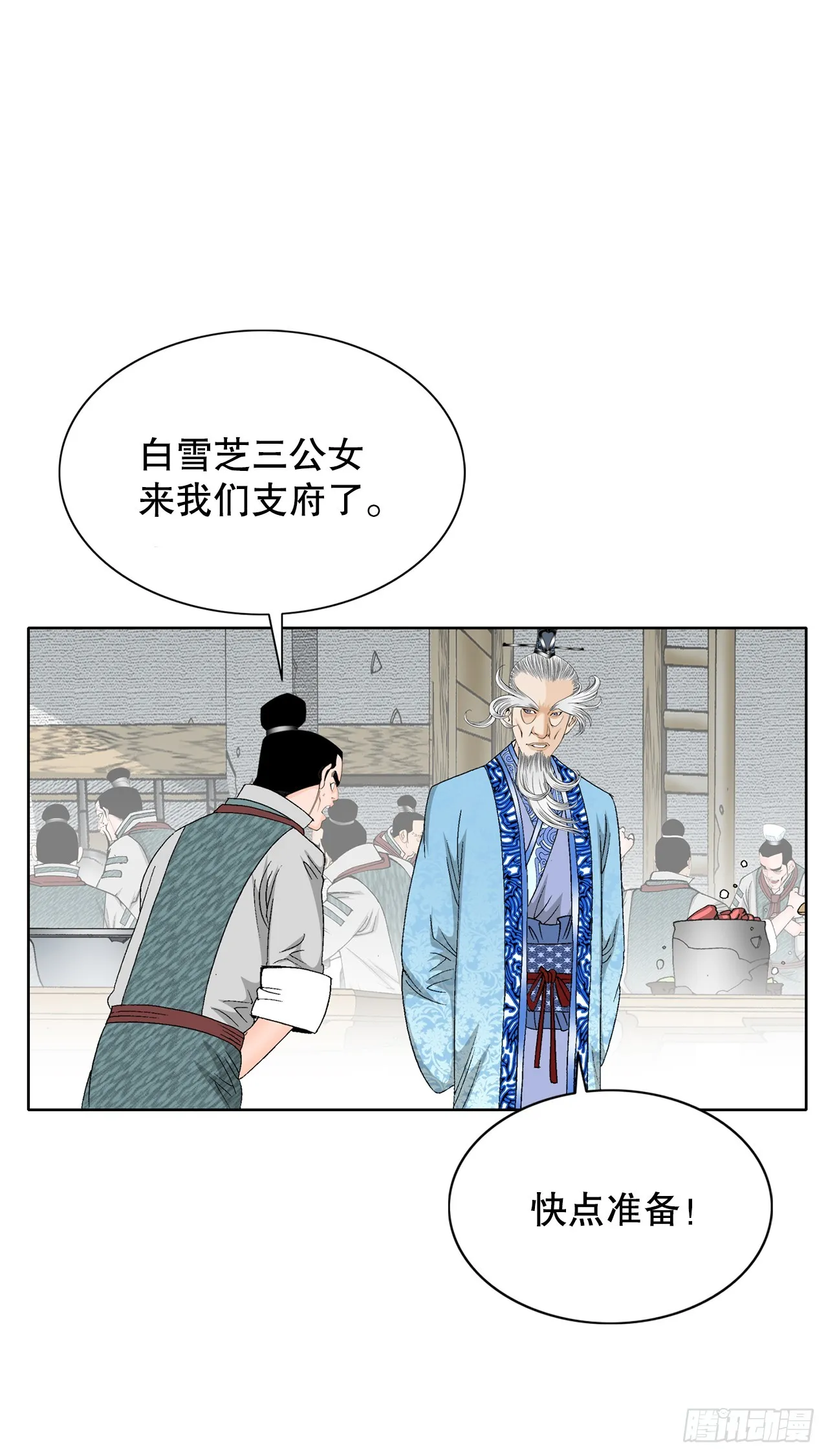 65.三公女 第69页