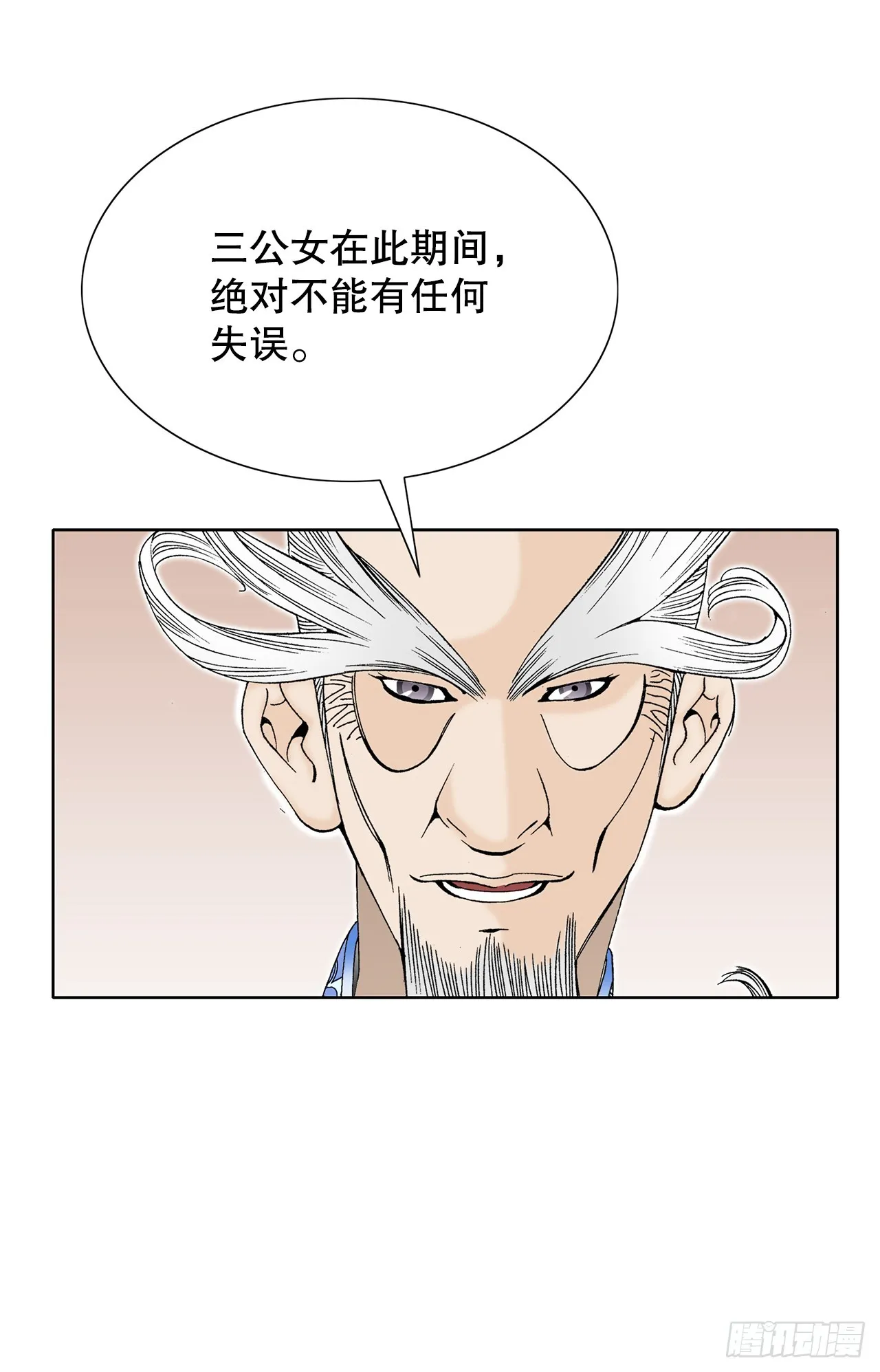 65.三公女 第70页