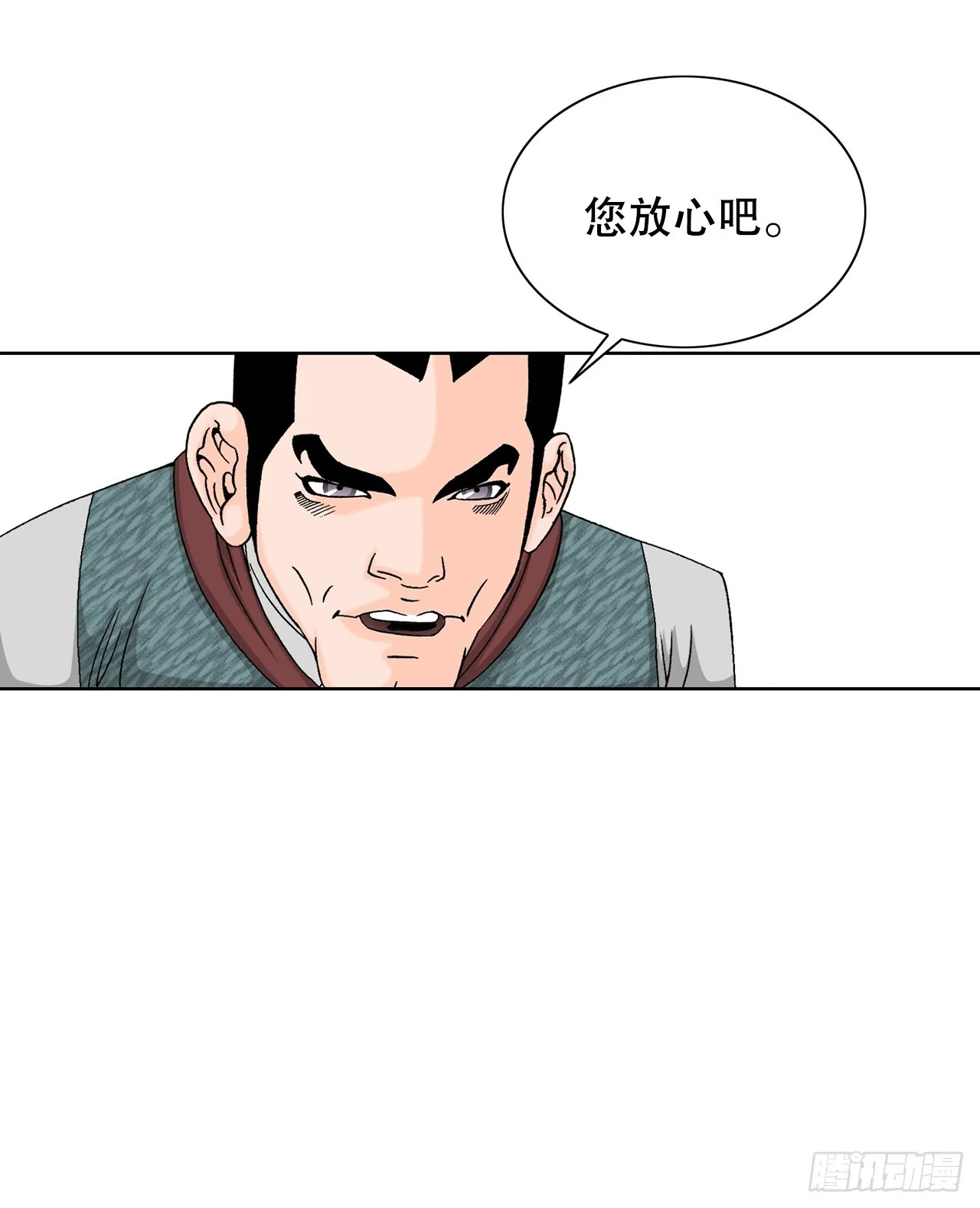 65.三公女 第71页