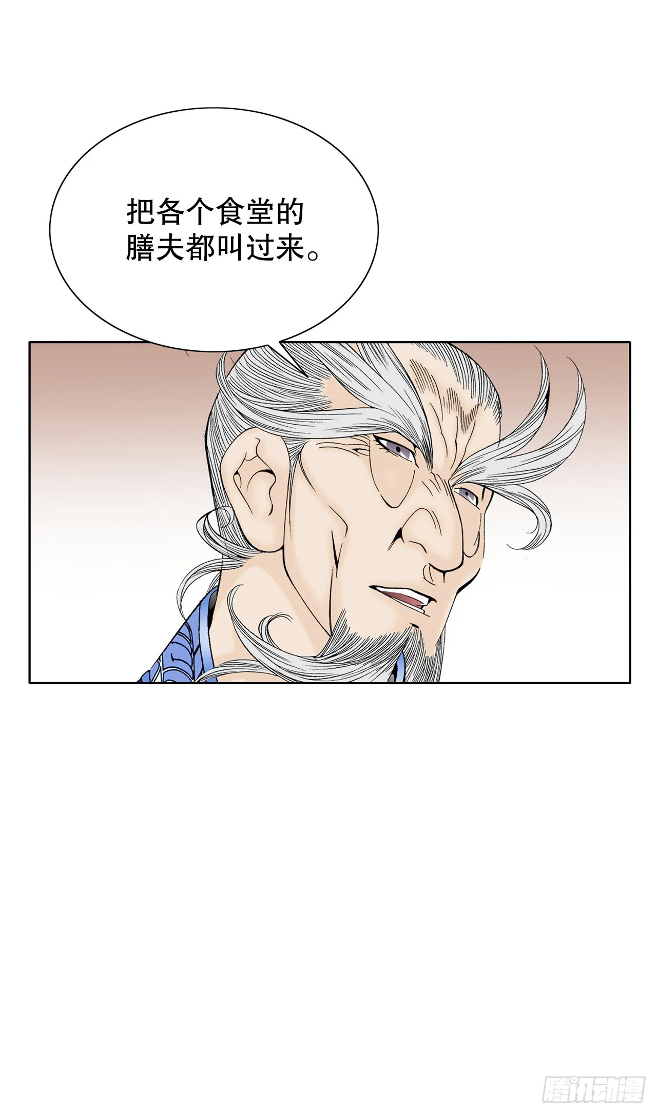 65.三公女 第72页