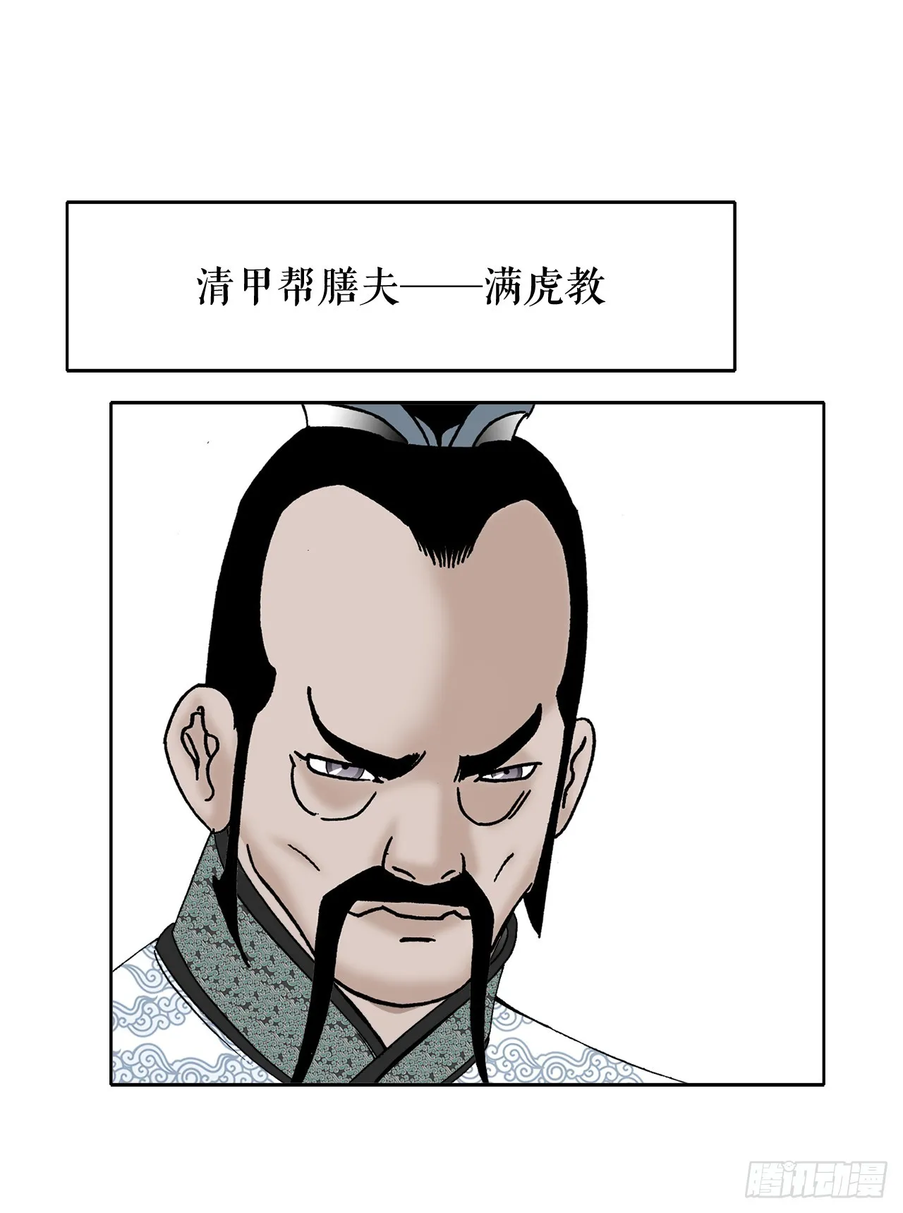 65.三公女 第74页
