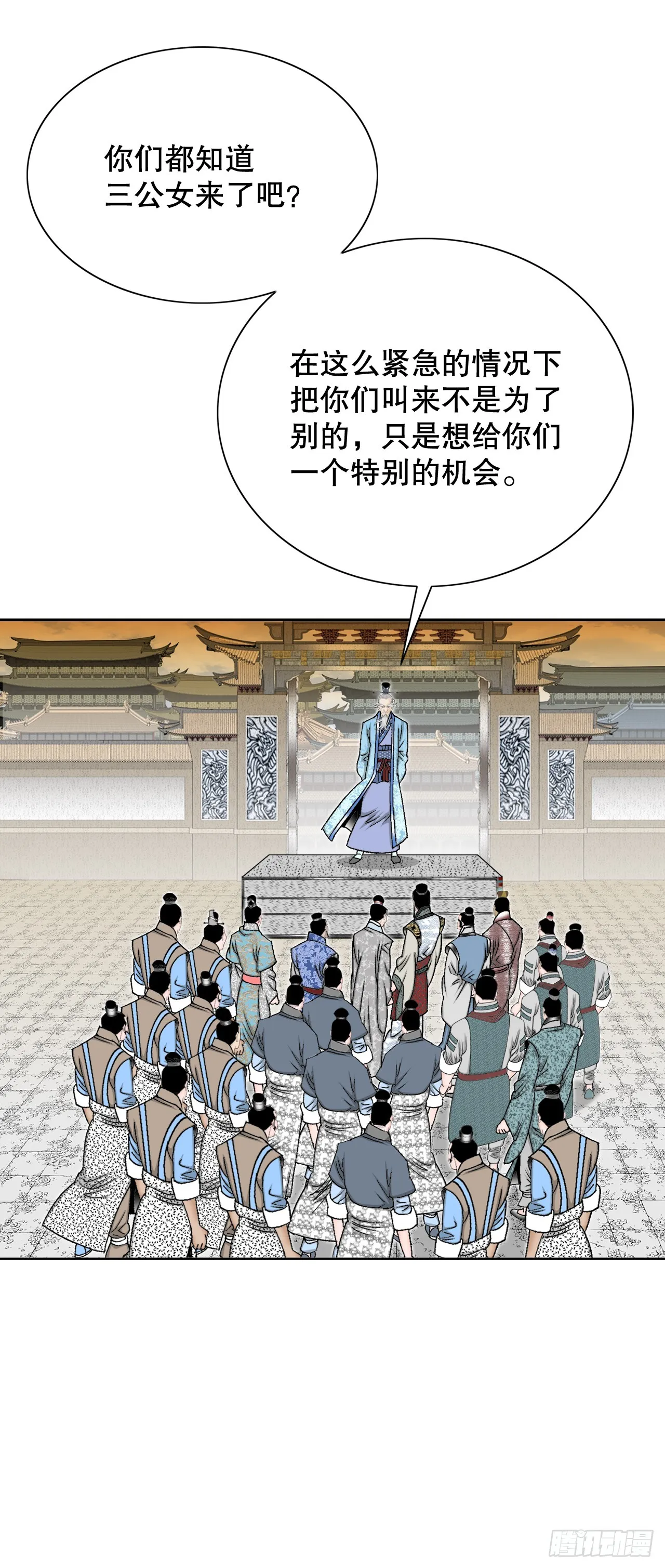 65.三公女 第76页