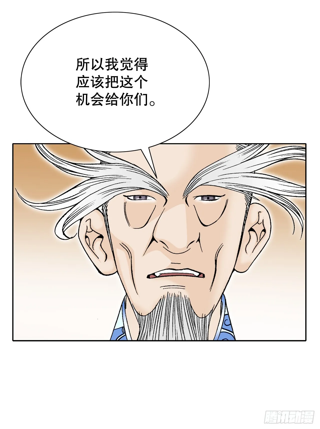 65.三公女 第78页