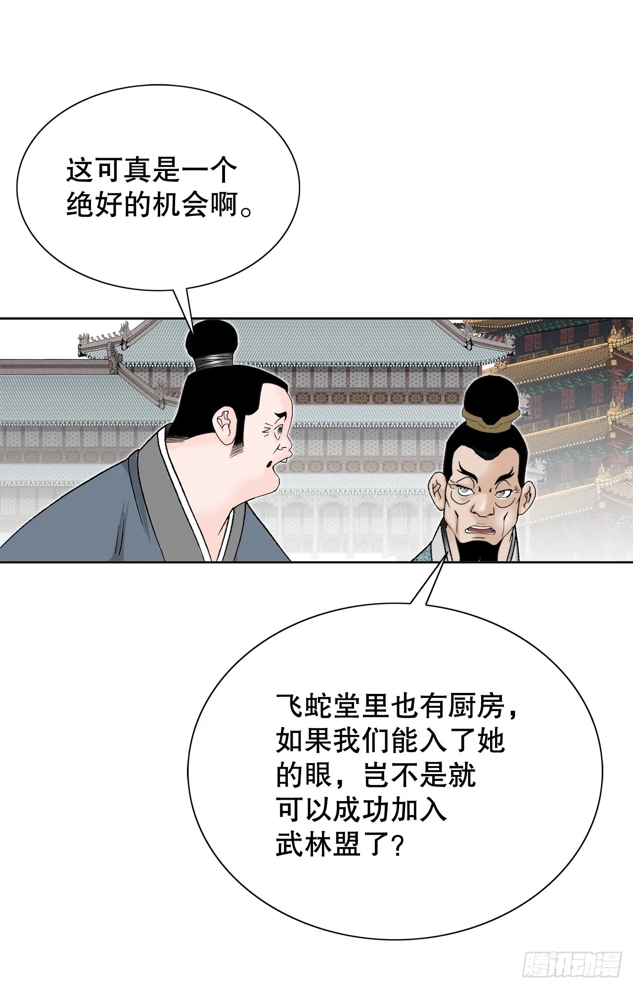 65.三公女 第79页