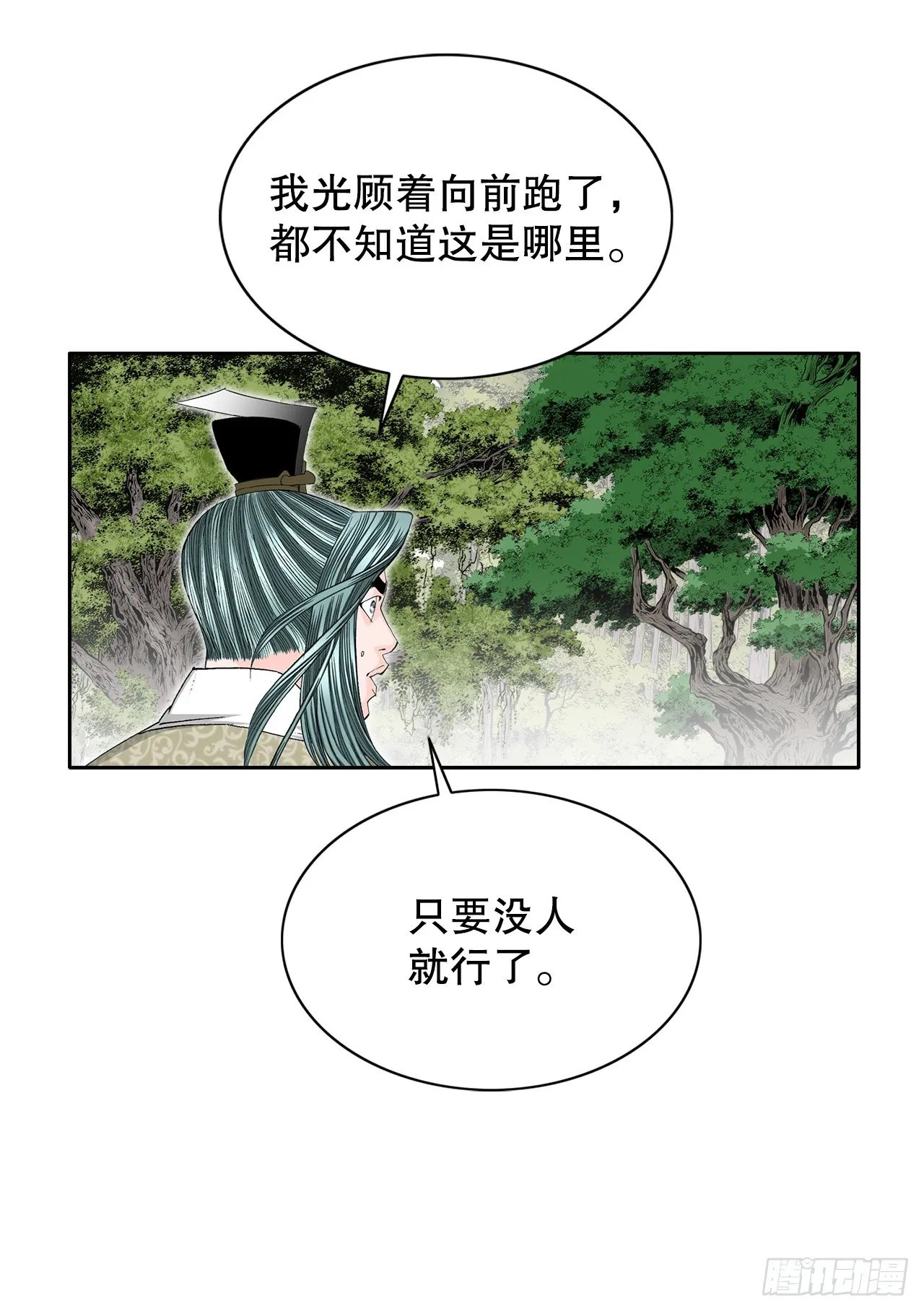 63.领悟真谛 第4页