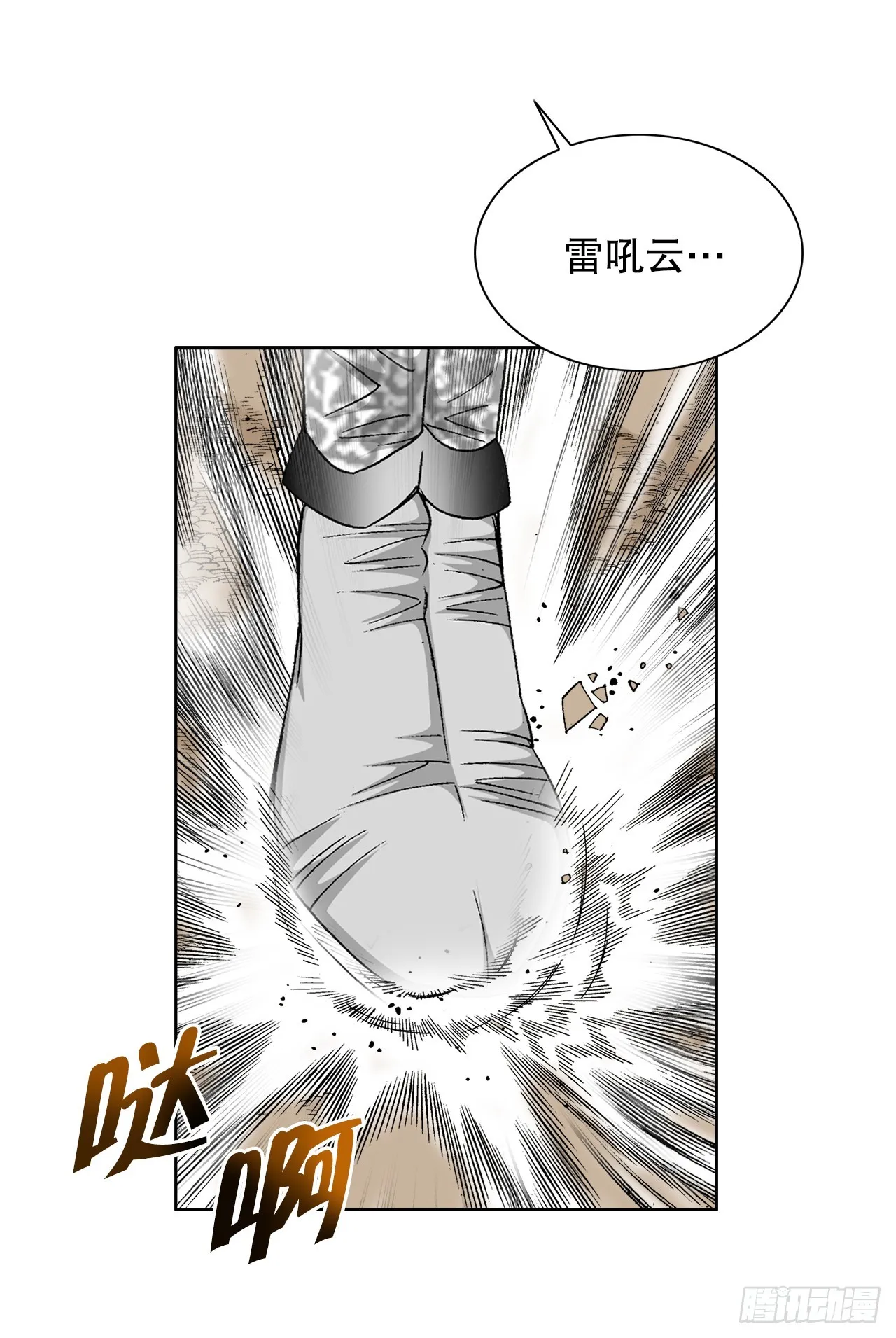 63.领悟真谛 第13页
