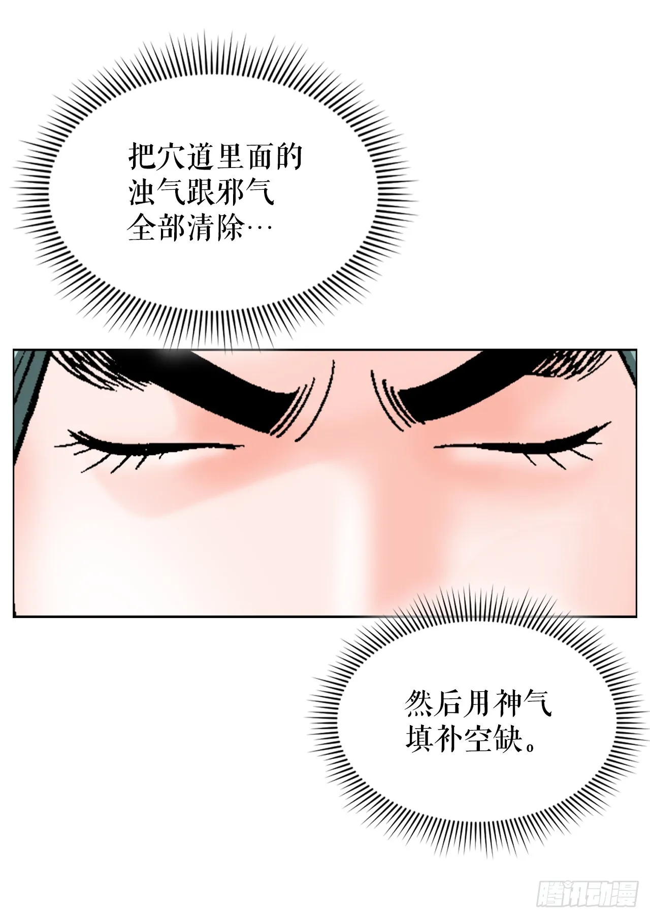 63.领悟真谛 第56页
