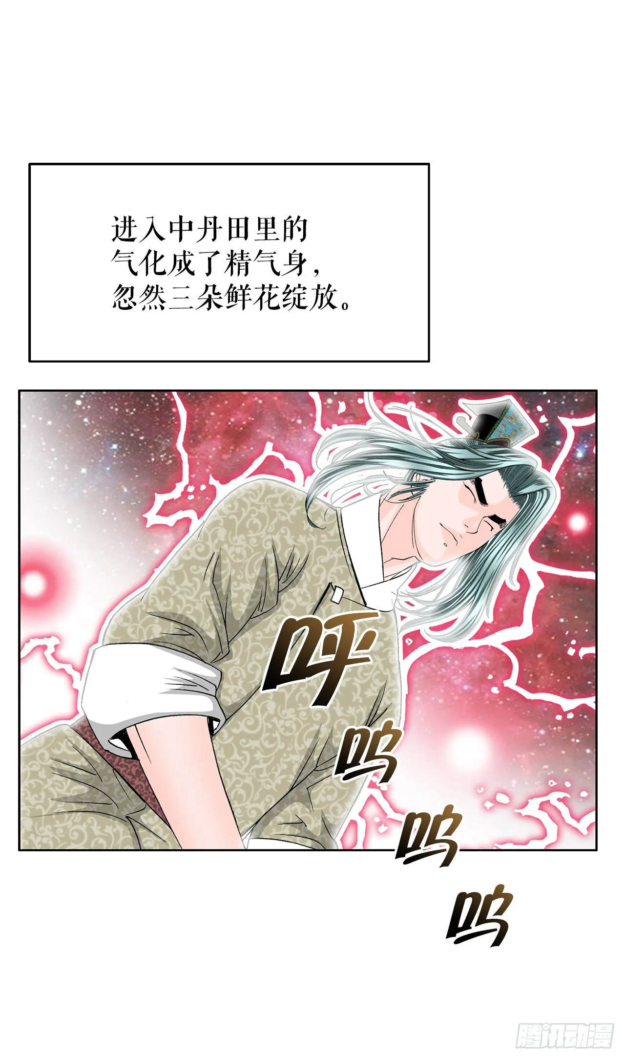 63.领悟真谛 第60页
