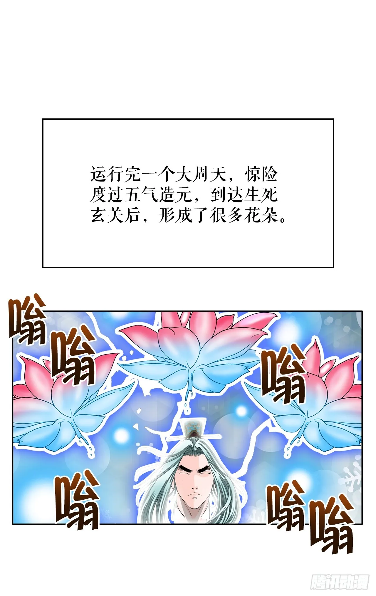 63.领悟真谛 第62页