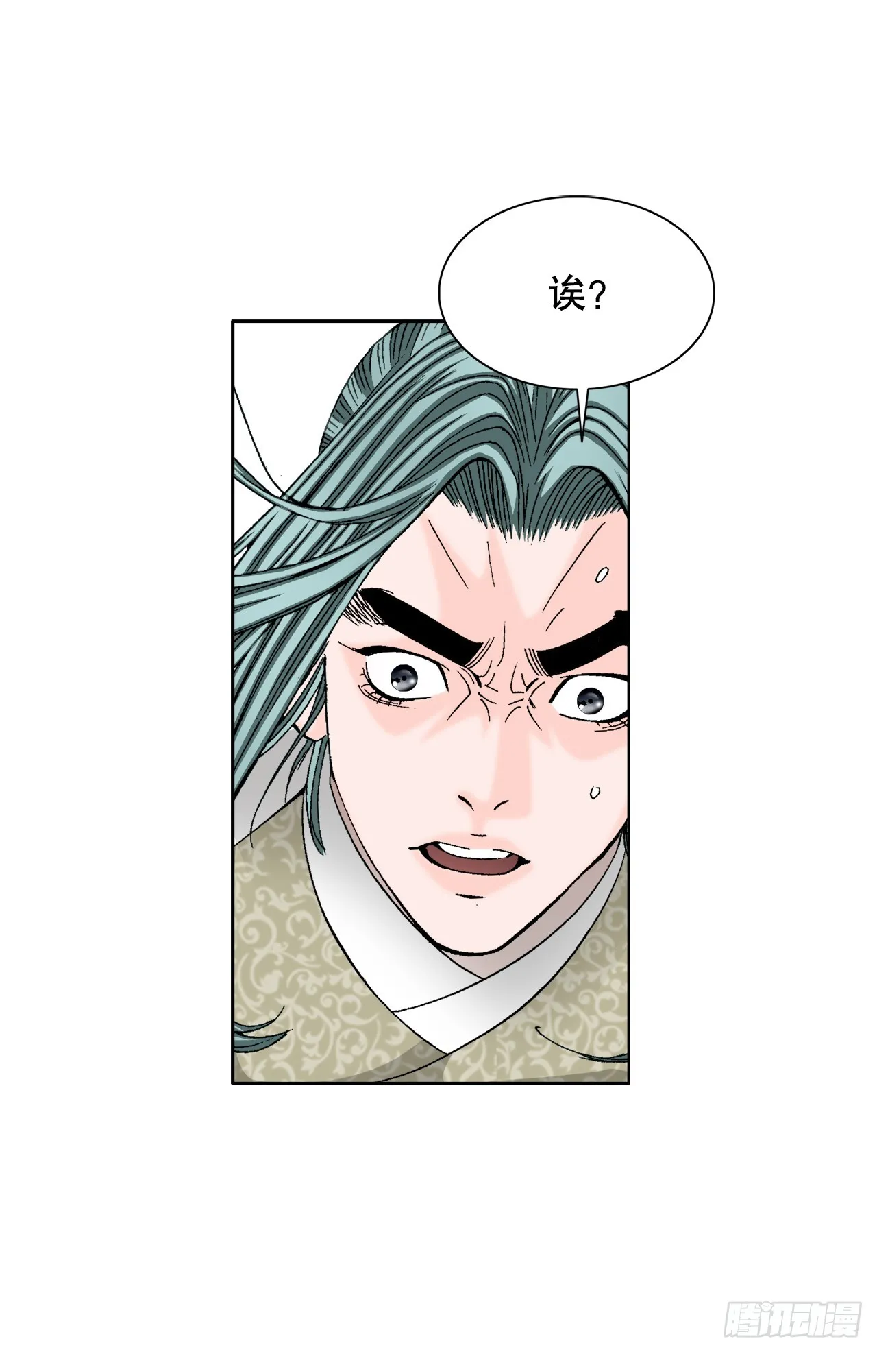 63.领悟真谛 第69页
