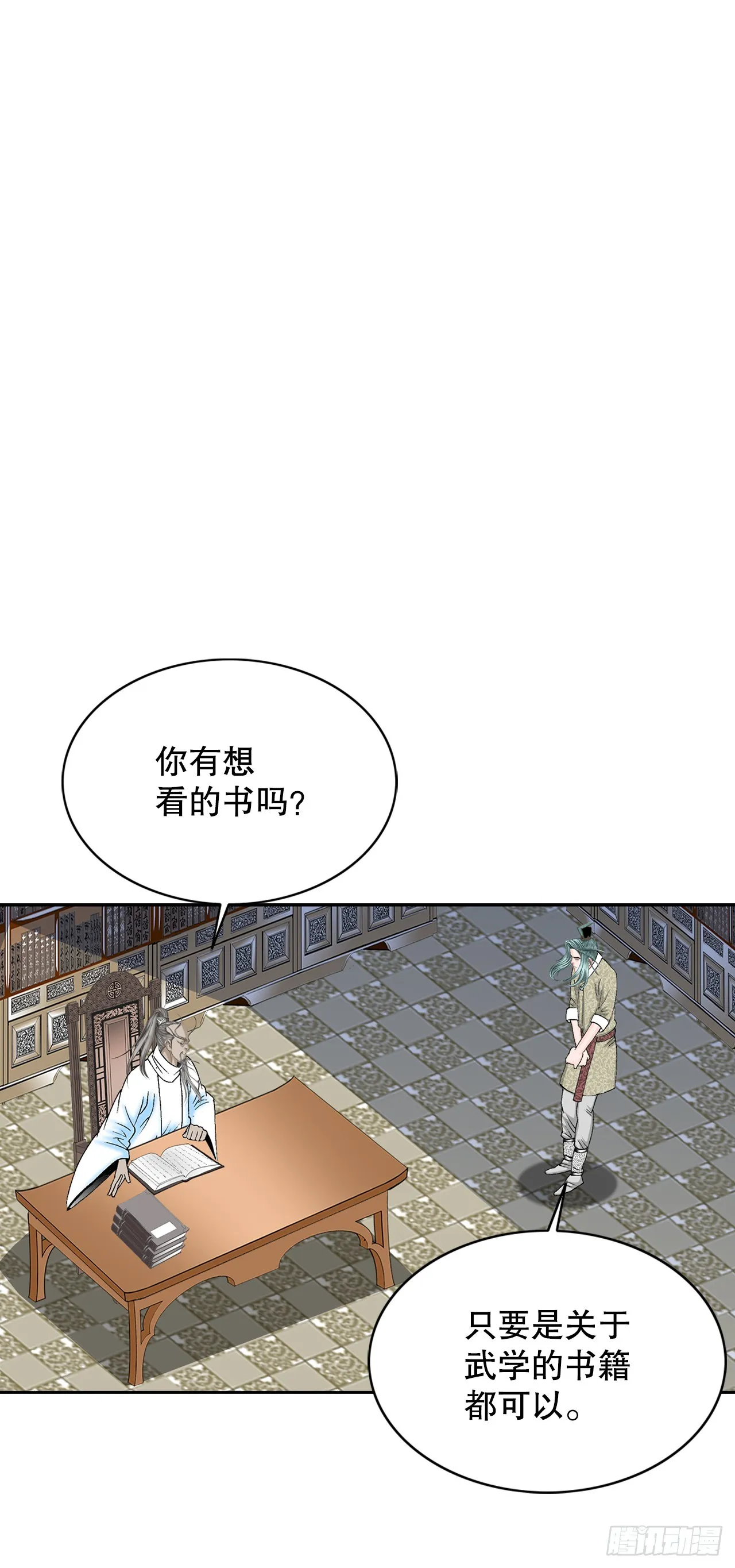 62.雷风拳 第2页