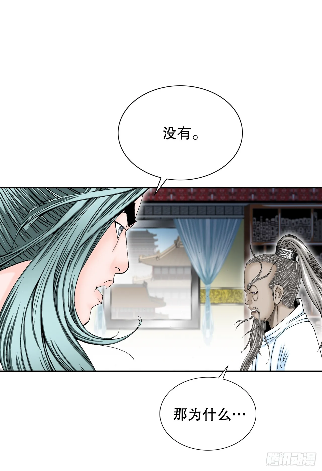 62.雷风拳 第6页
