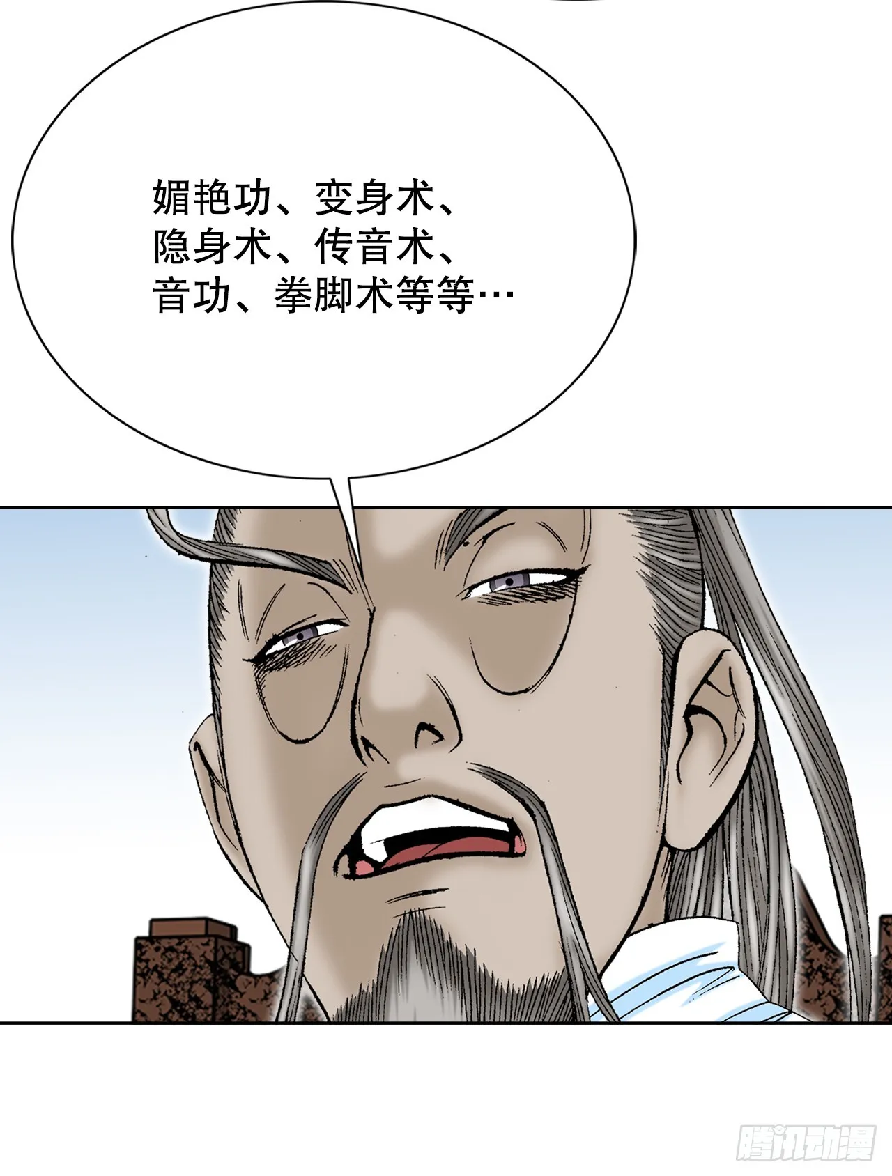 62.雷风拳 第10页