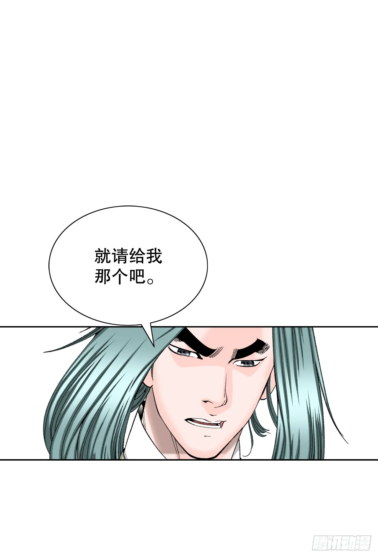 62.雷风拳 第12页