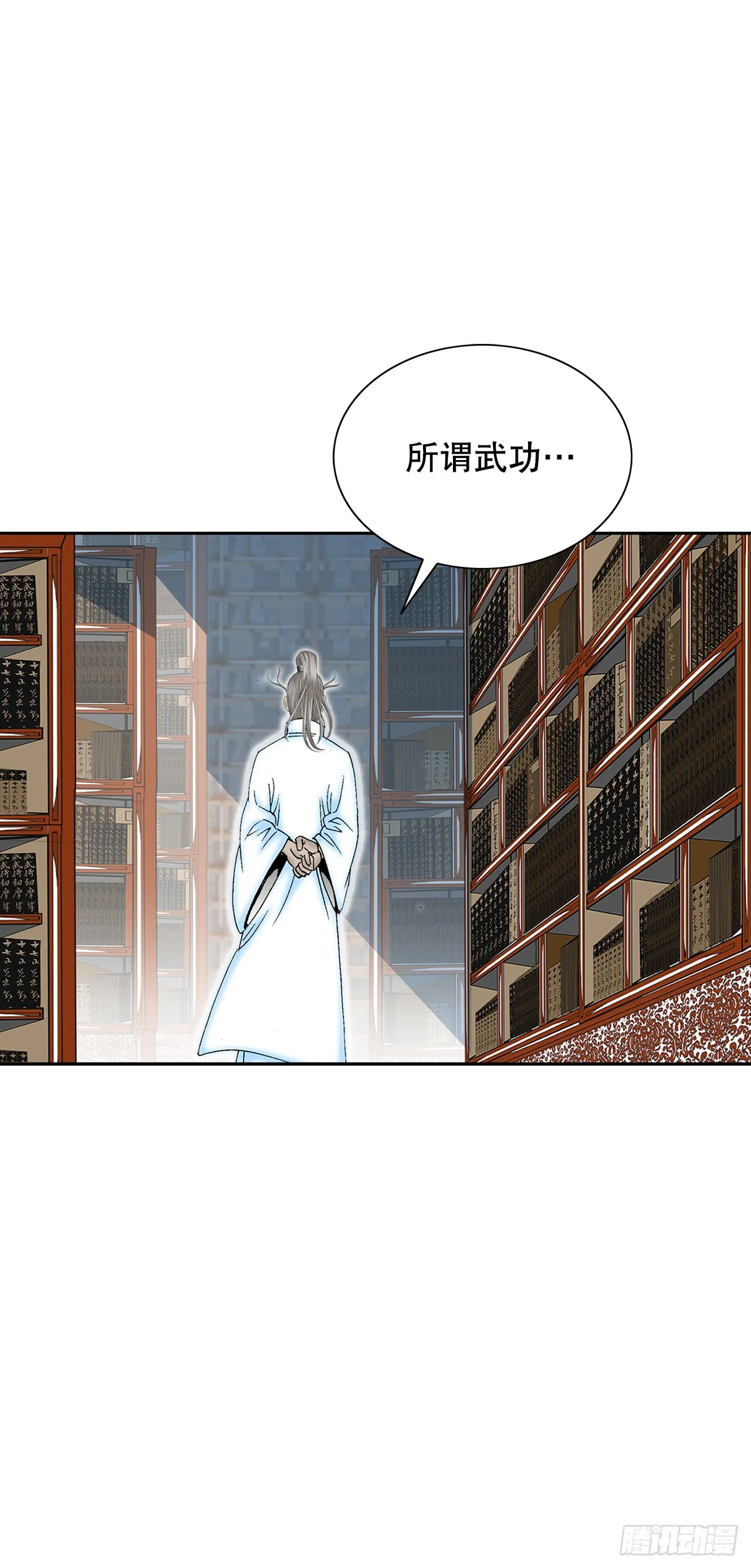 62.雷风拳 第17页
