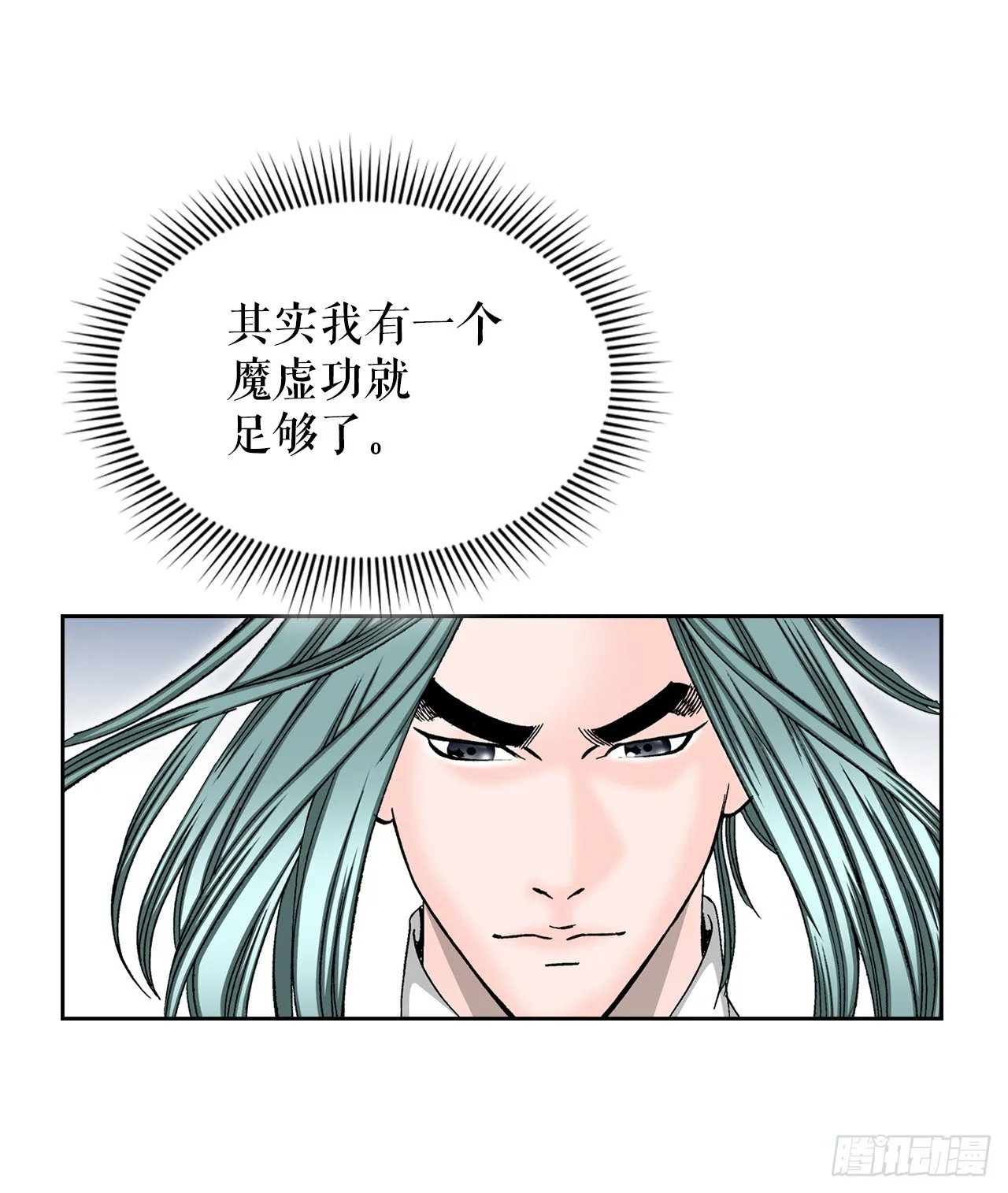 62.雷风拳 第18页
