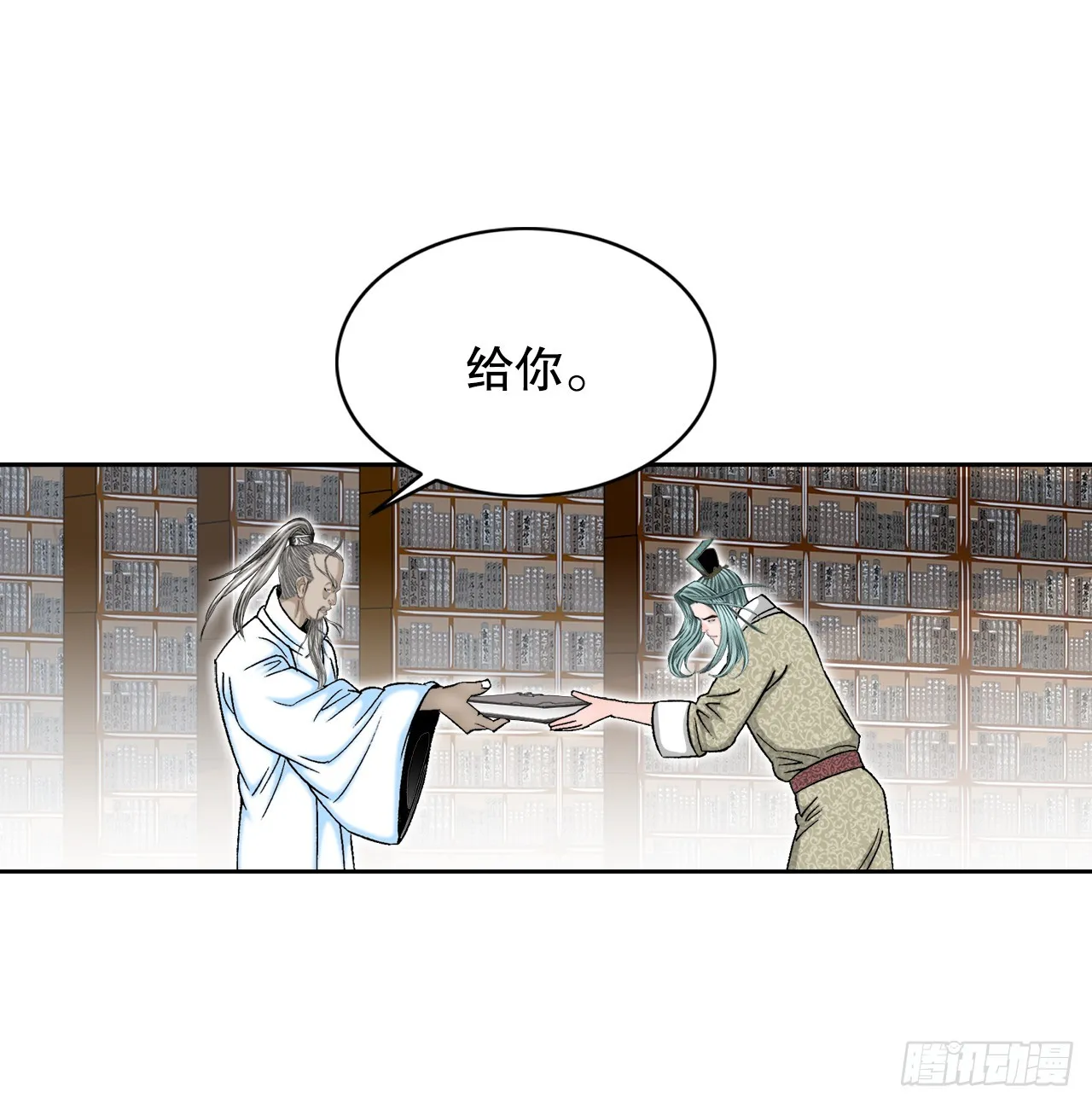 62.雷风拳 第21页