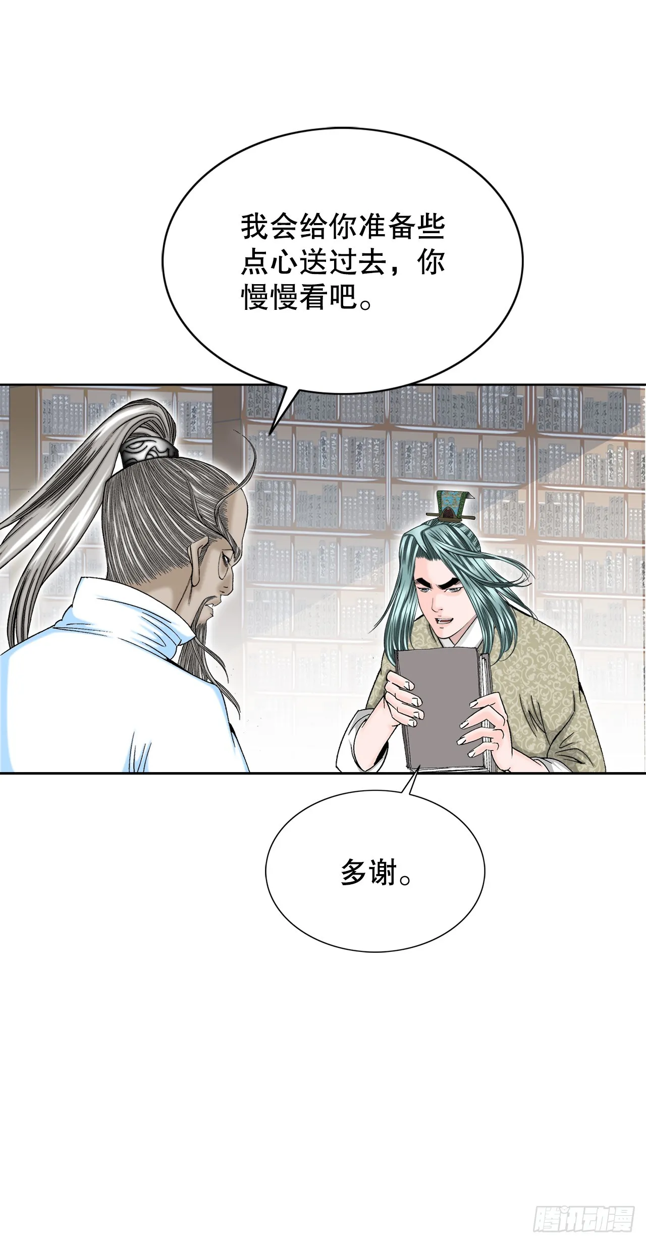 62.雷风拳 第22页