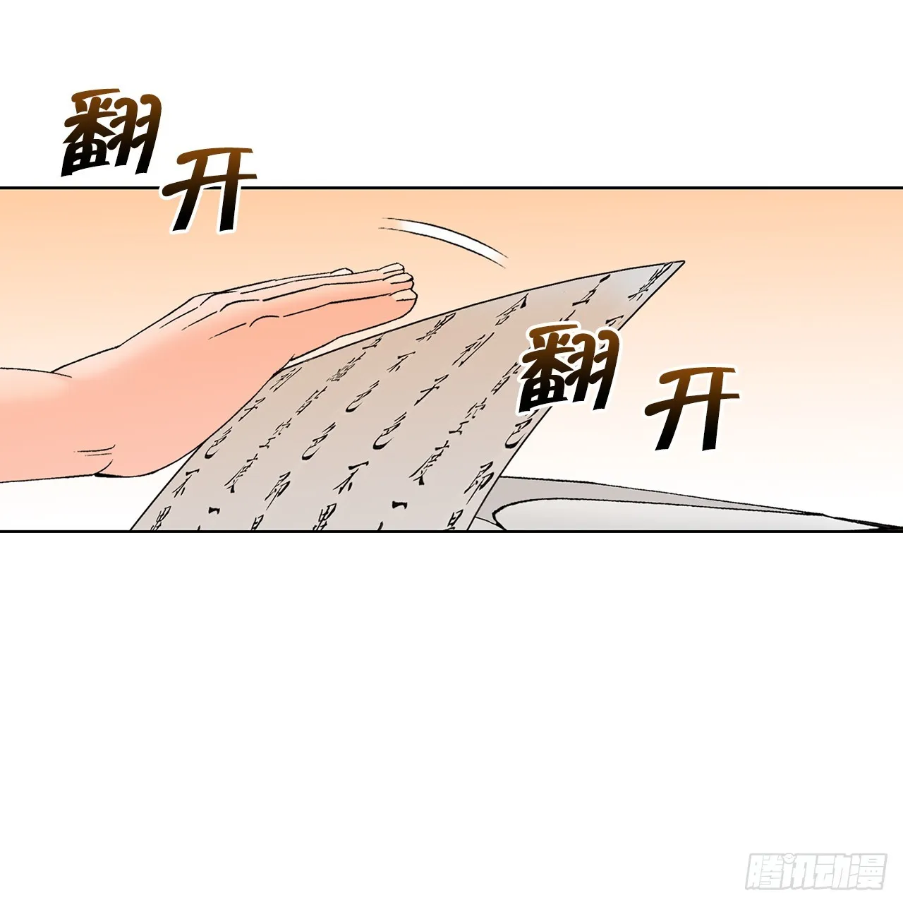 62.雷风拳 第25页