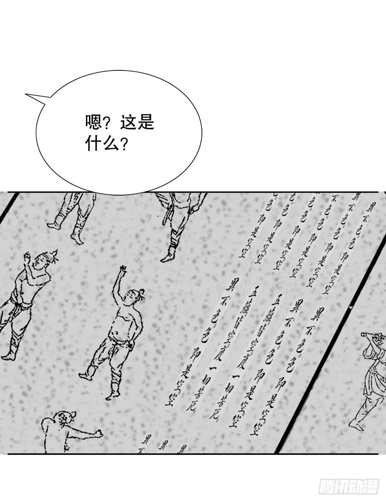 62.雷风拳 第28页