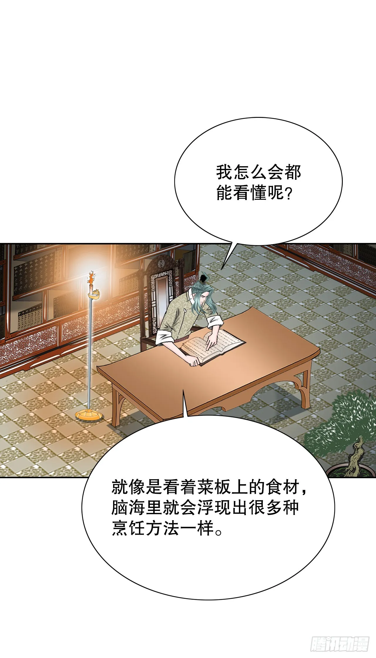62.雷风拳 第31页