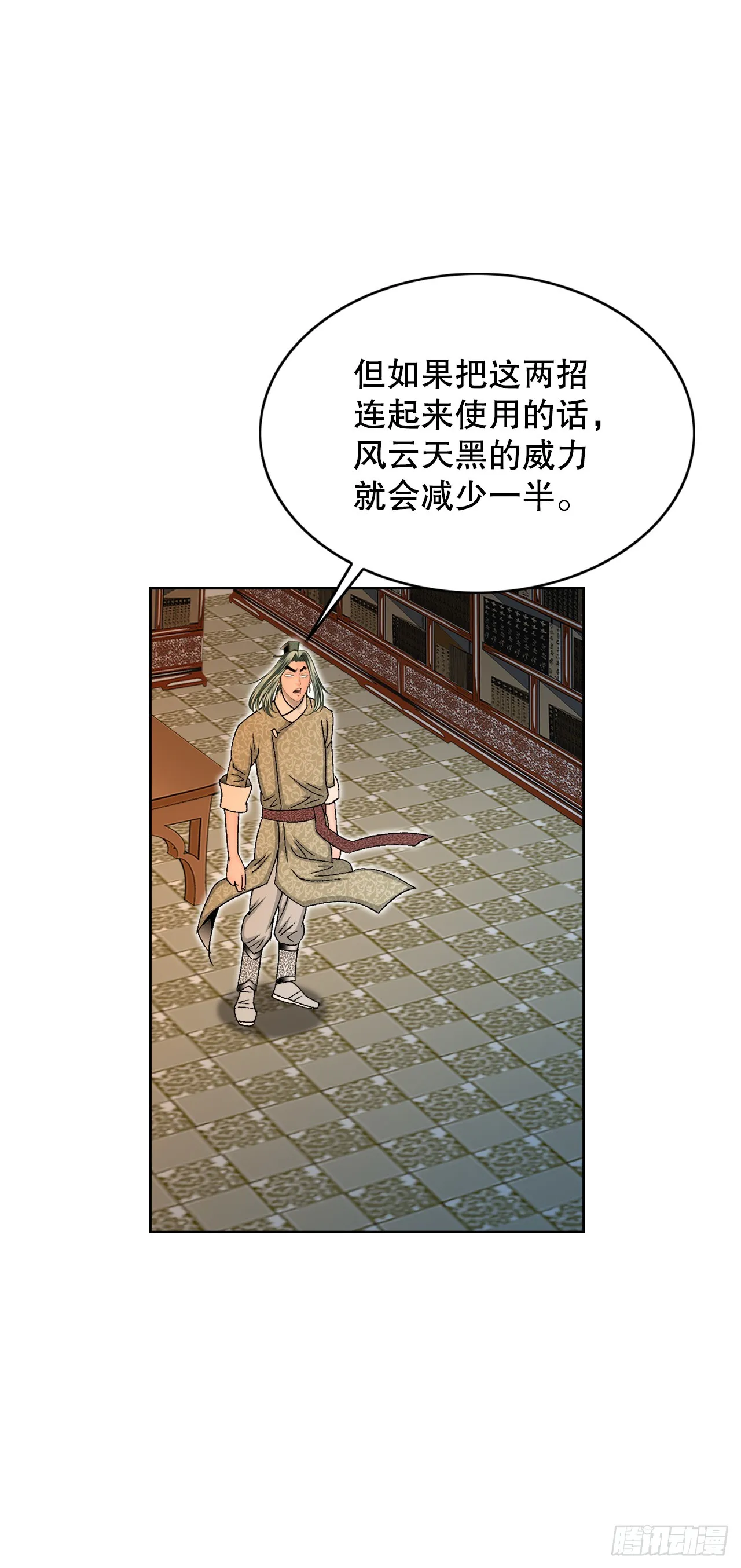 62.雷风拳 第38页