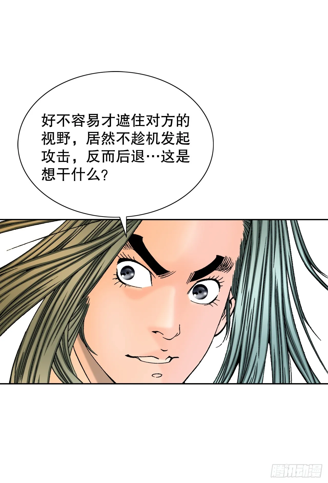 62.雷风拳 第41页