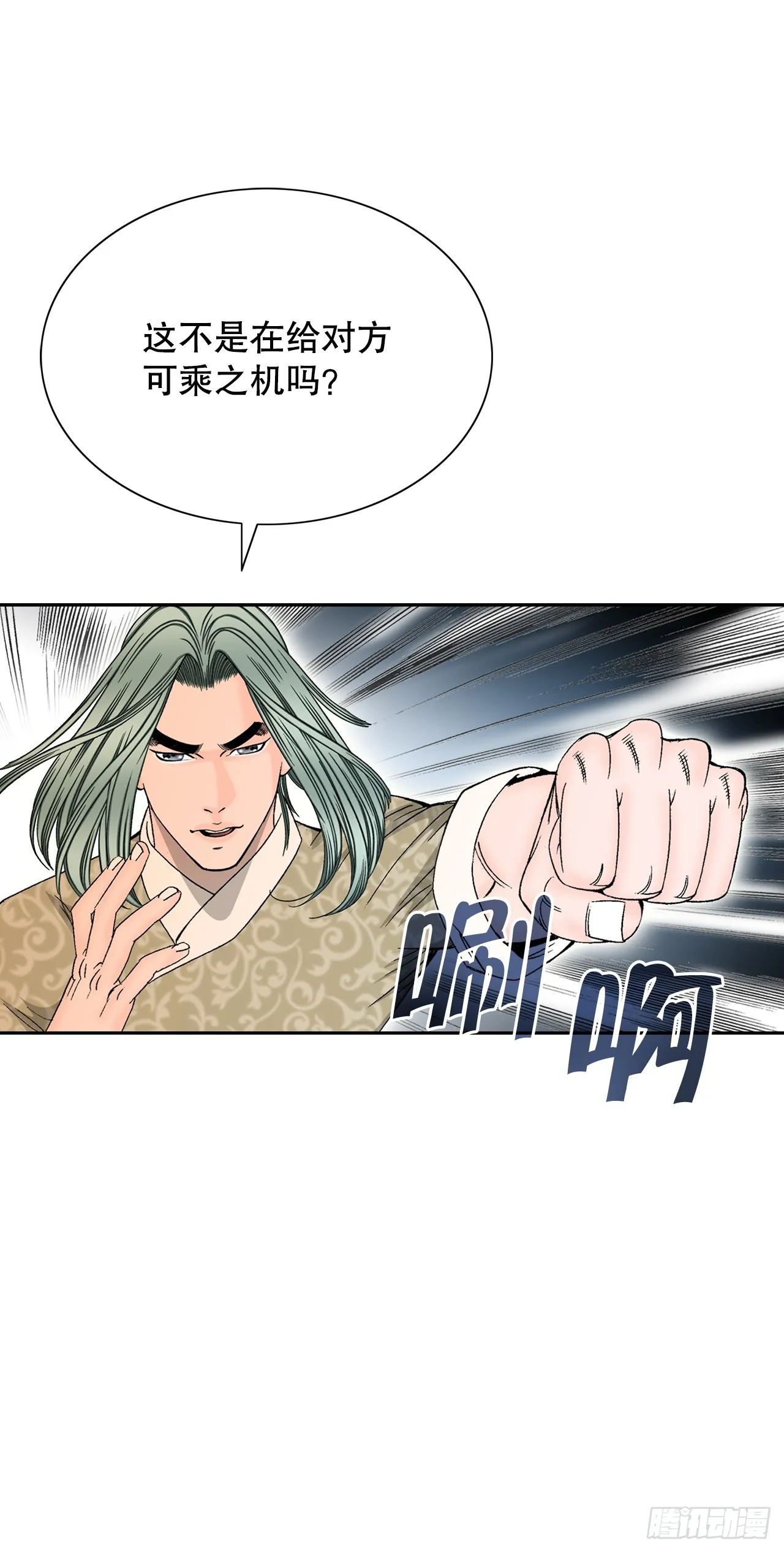 62.雷风拳 第42页