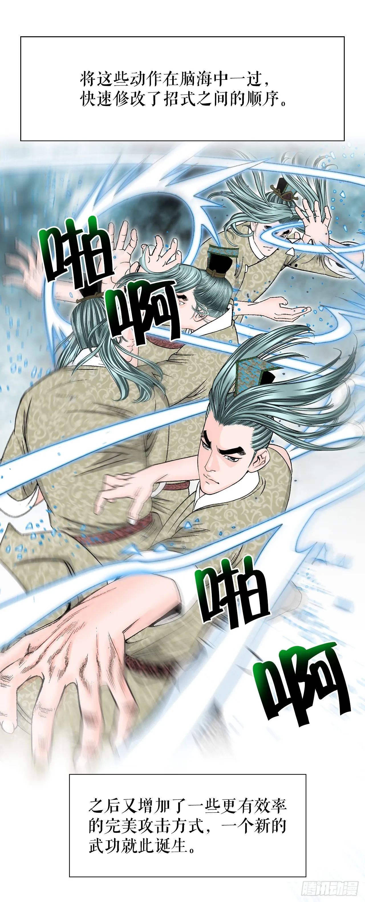62.雷风拳 第44页