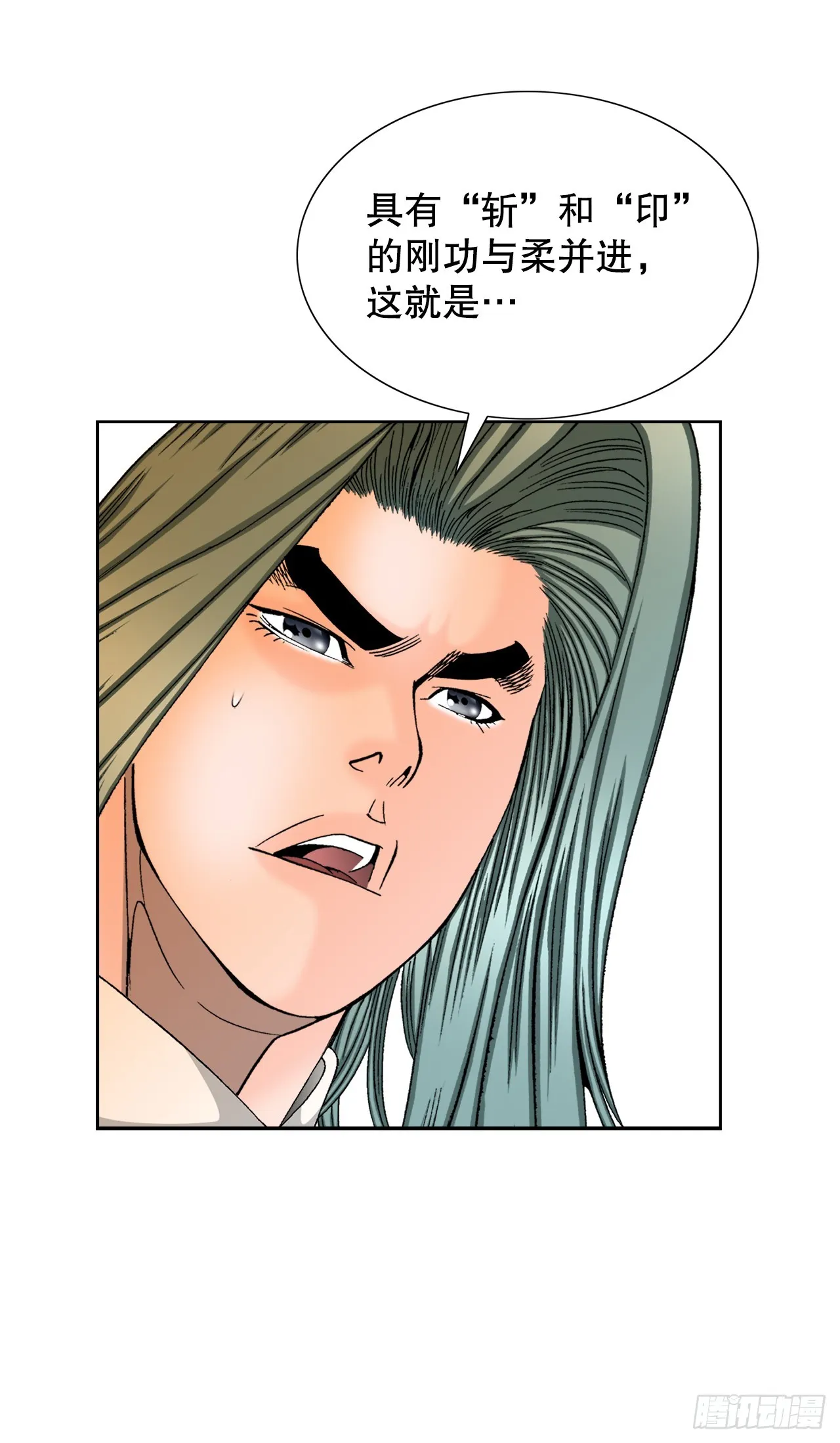 62.雷风拳 第46页