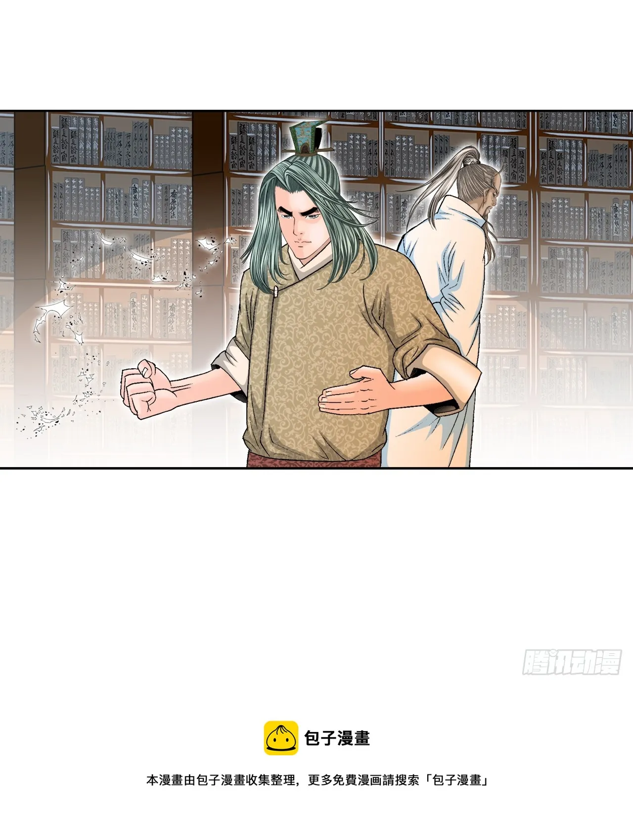 62.雷风拳 第50页