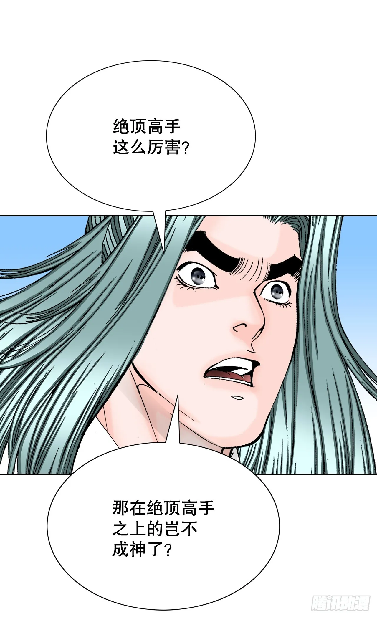62.雷风拳 第53页