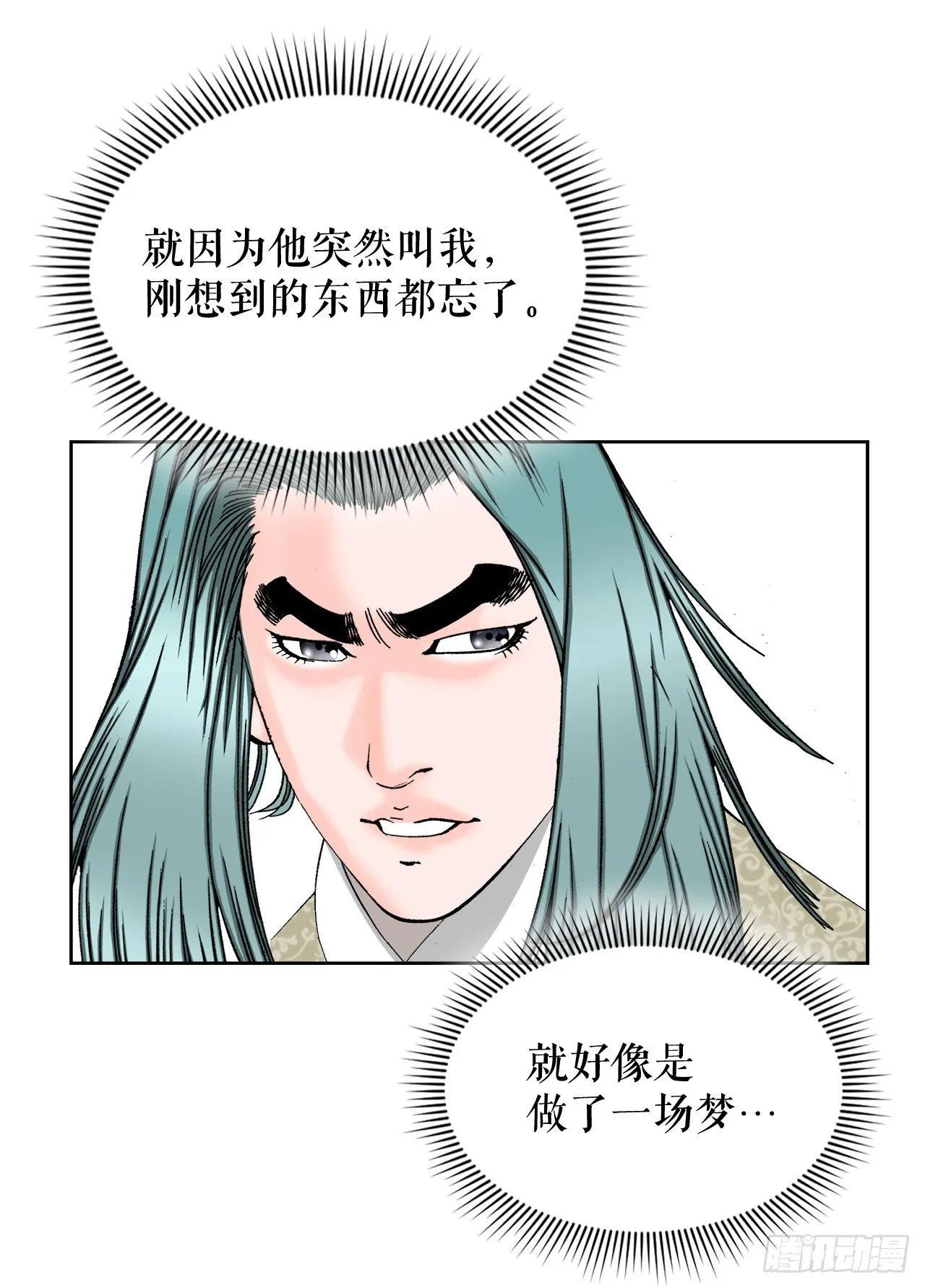 62.雷风拳 第58页